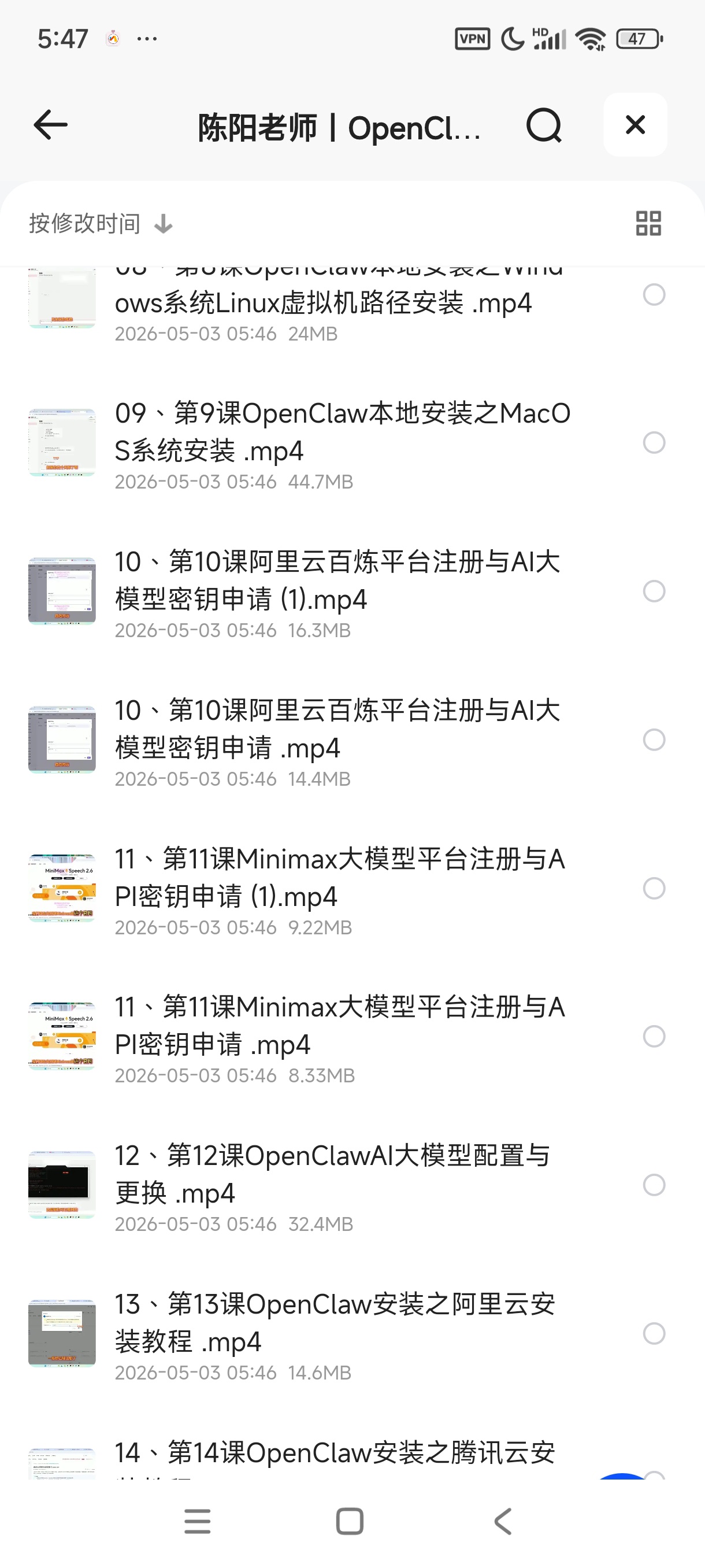陈阳老师丨OpenClaw超级体课程 封面