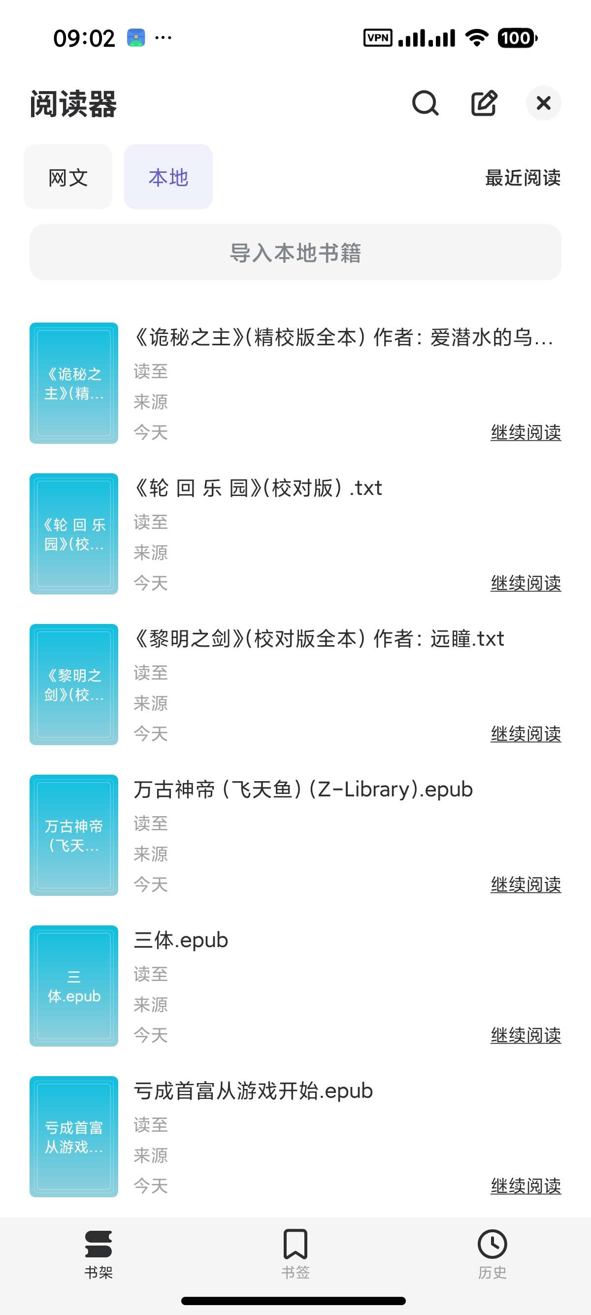 安卓乐感浏览器极速好用影视观看增强小说阅读听书