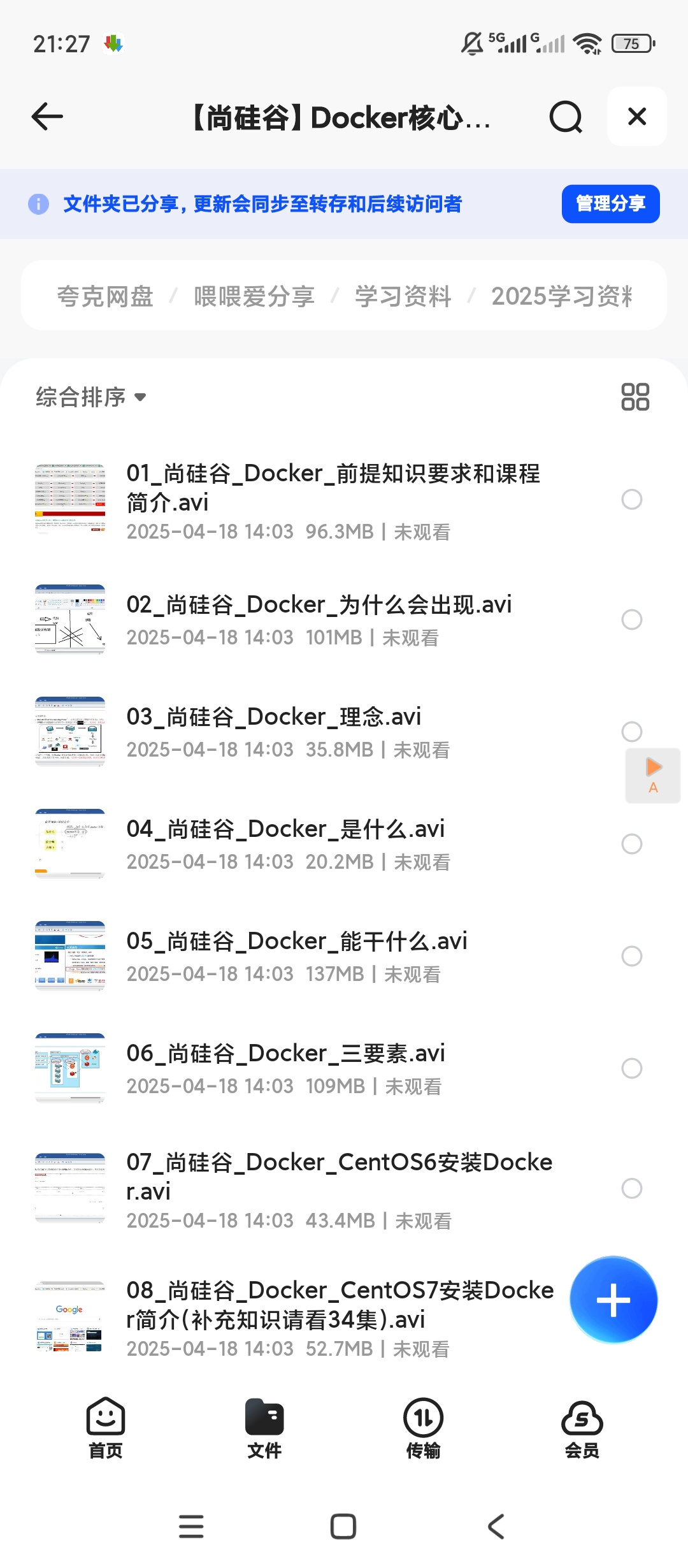 尚硅谷Docker核心技术 封面