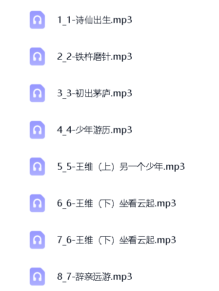 048李白和他的朋友们