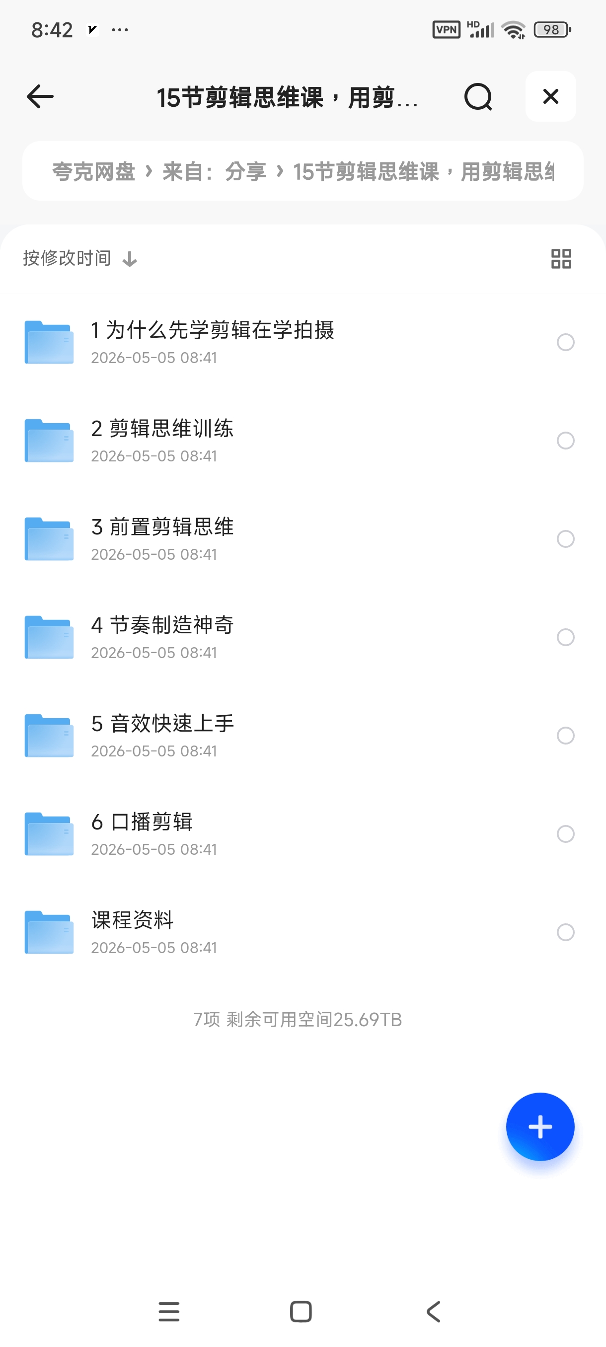 15节剪辑思维课，用剪辑思维反推拍摄开悟 封面