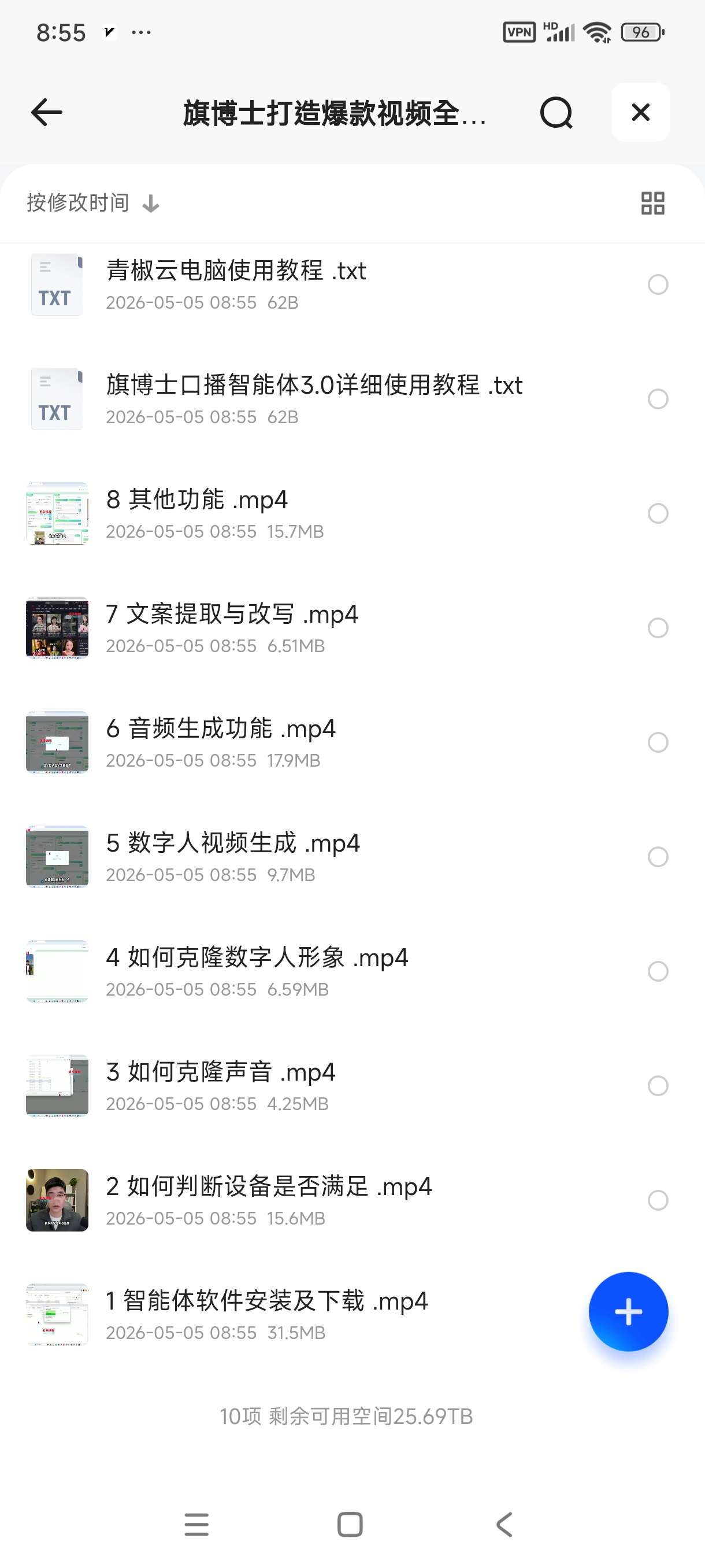 旗博士打造爆款视频全套教程 封面
