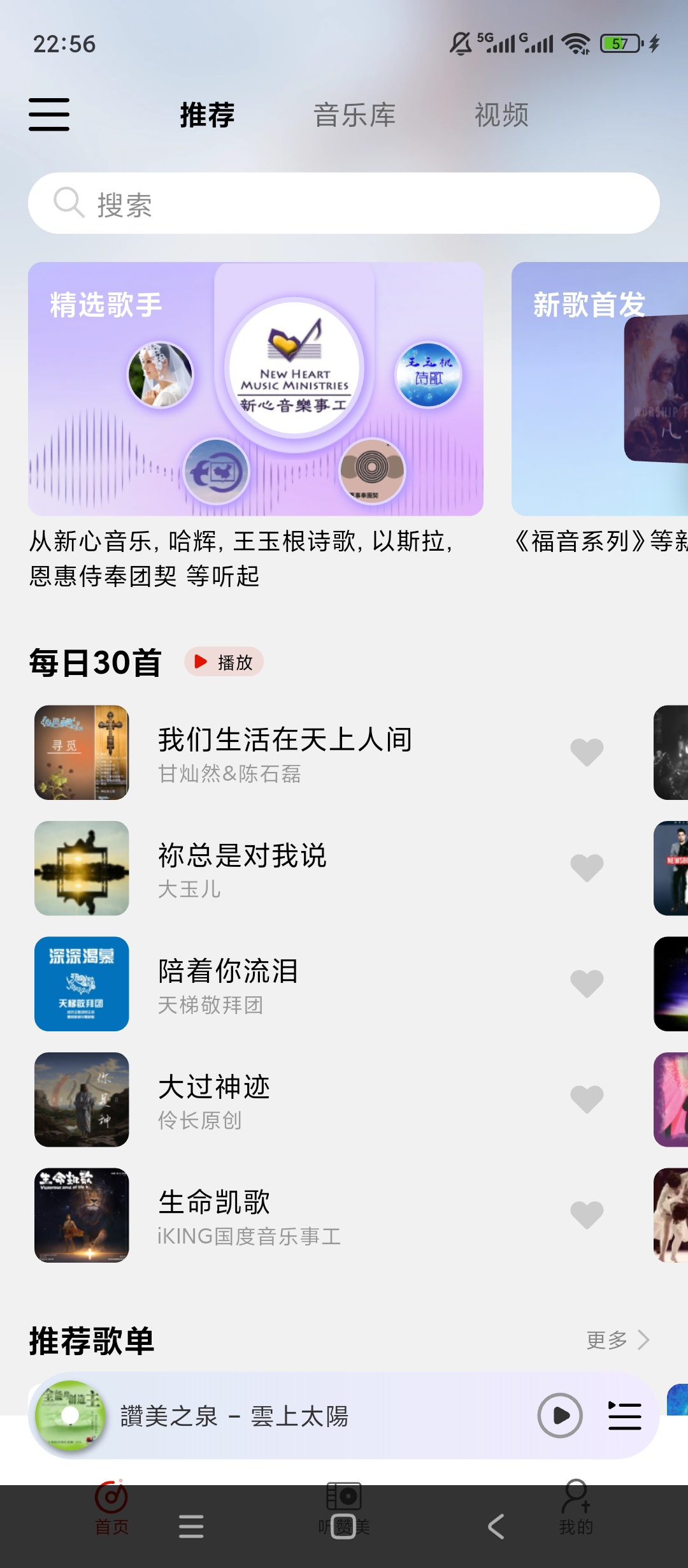 灵听海量曲库纯净听歌高清MV神器 封面