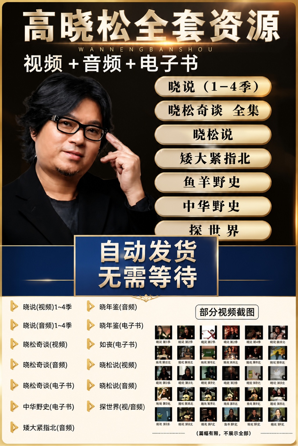 高晓松全集 封面