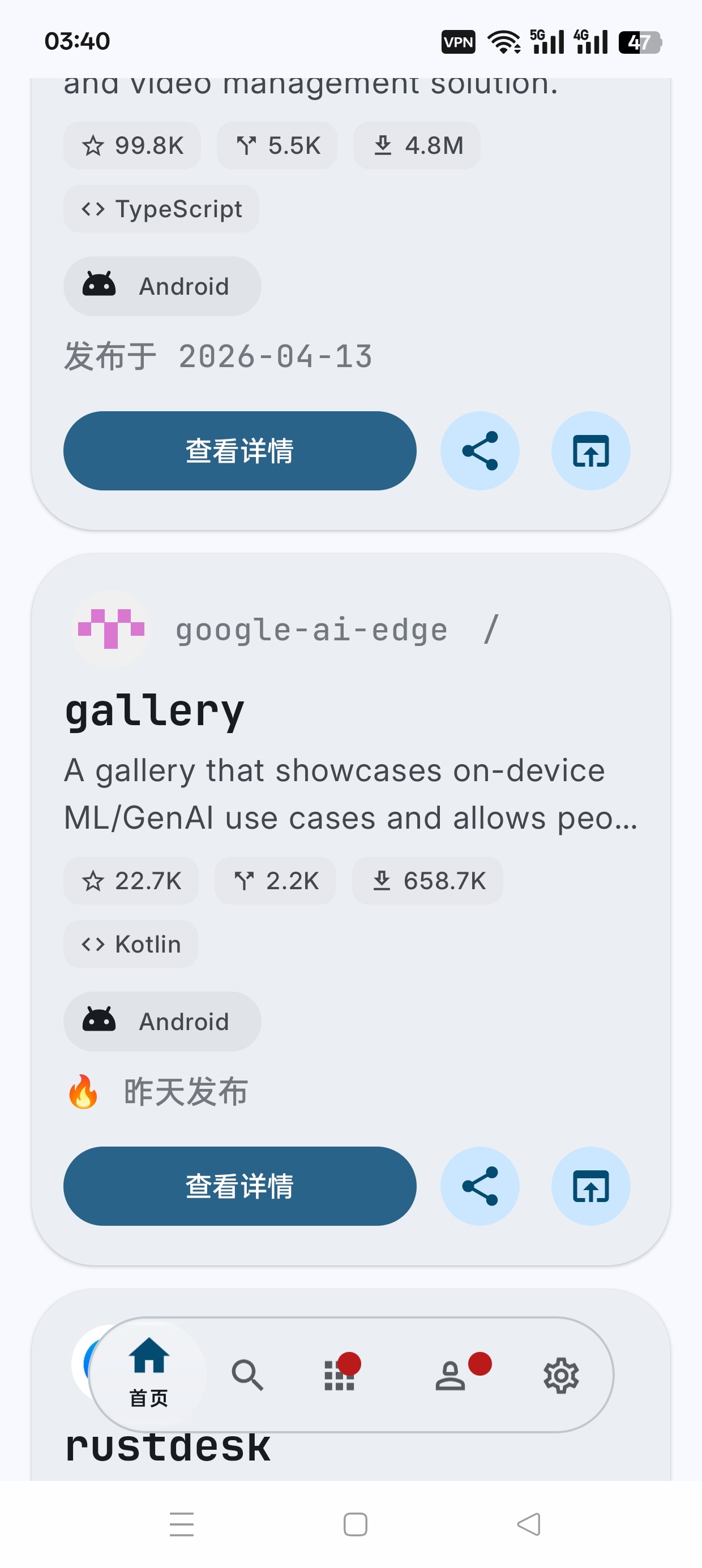 GitHub应用商店聚合项目 封面