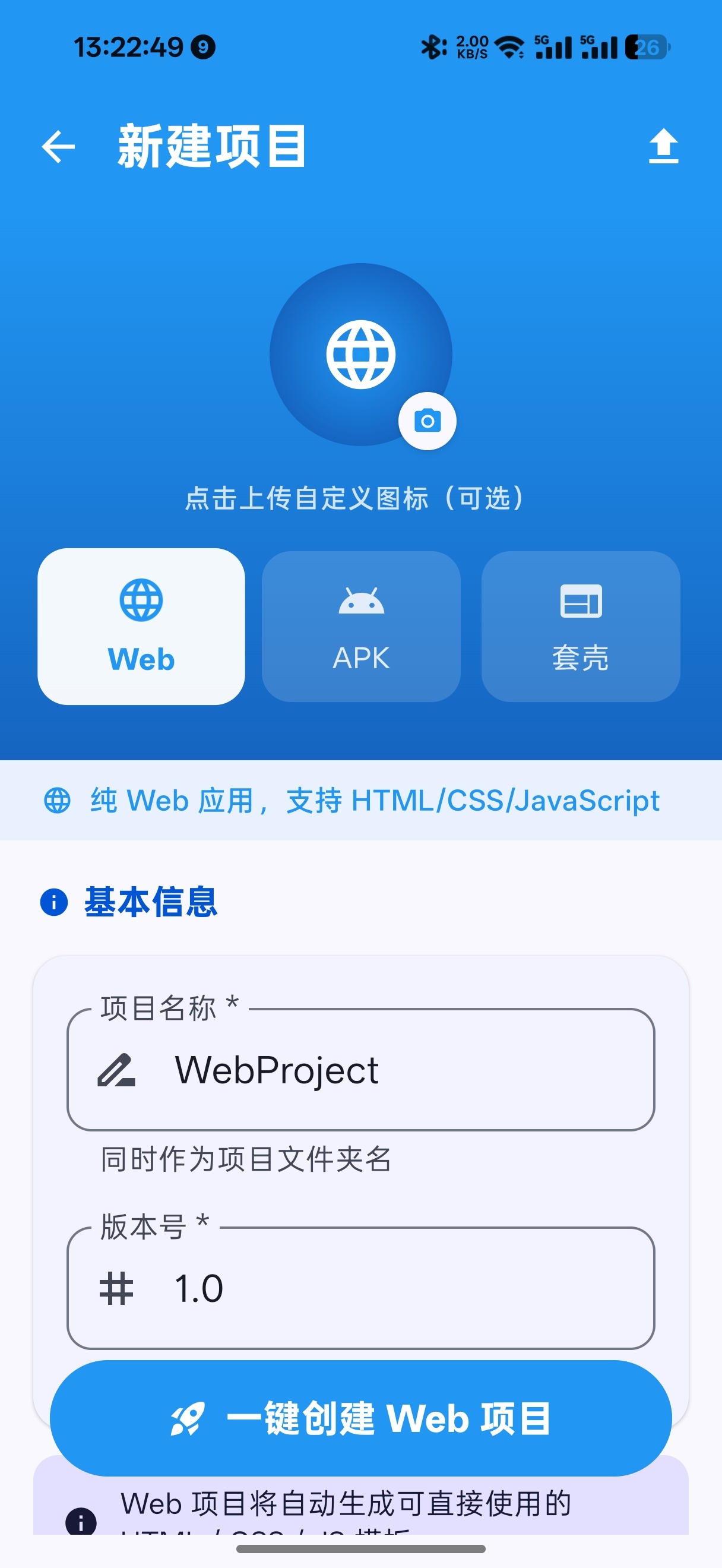 VisioDroidStudio-前端编程工具 封面