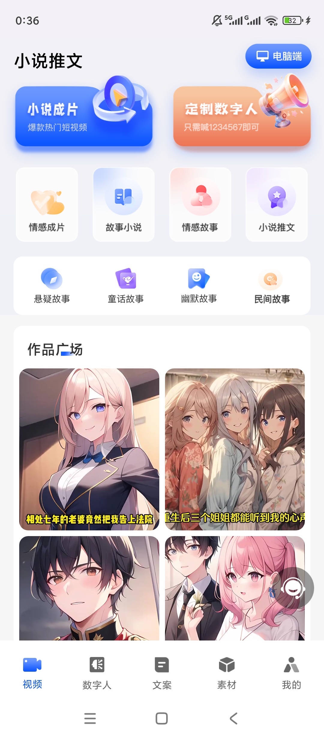 原创解锁AI写作视频绘画王解锁会员海量素材创作必备 封面