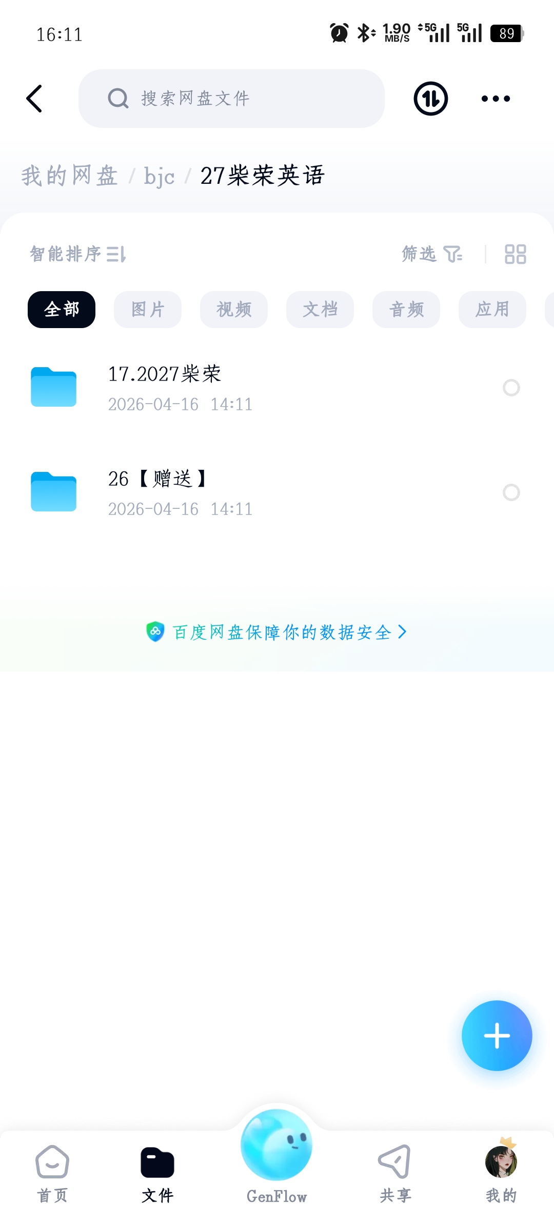 27柴荣英语(考研资源分享) 封面
