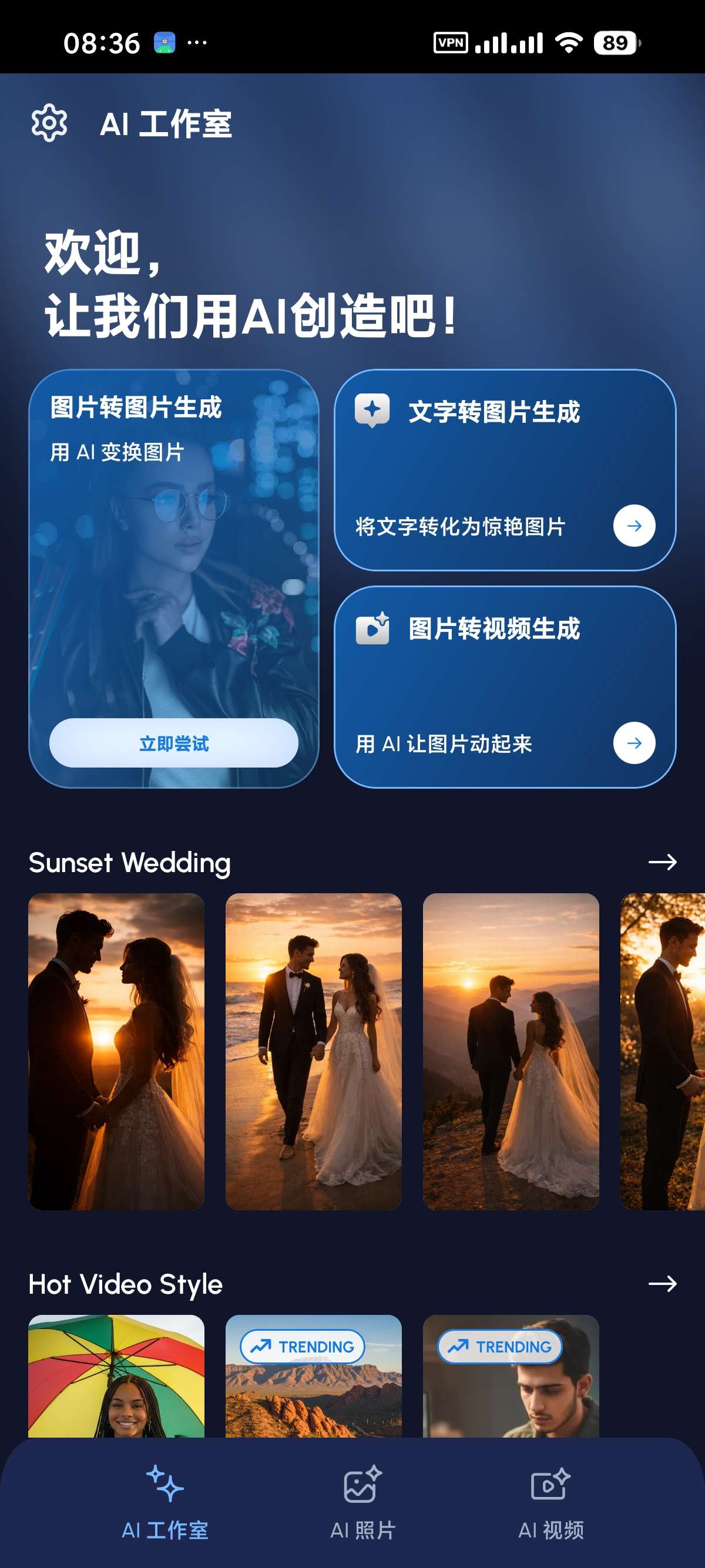 安卓Lynix📵高级版无限AI生图图生视频😍限制少 封面