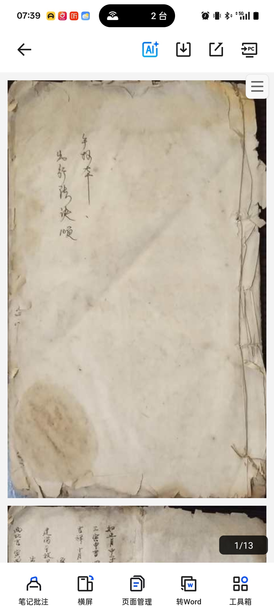出行决法 封面