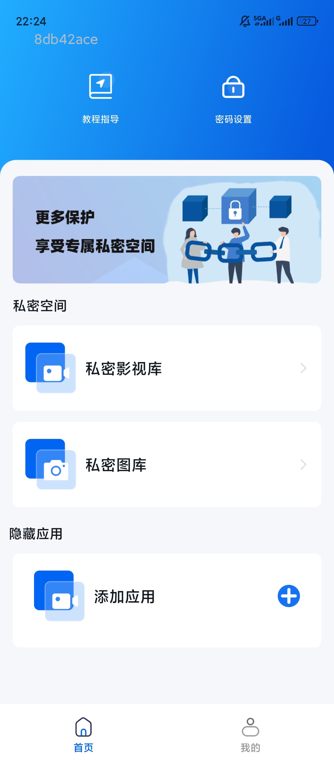 原创绿化隐藏游戏计算器绿化版伪装隐私保护神器 封面