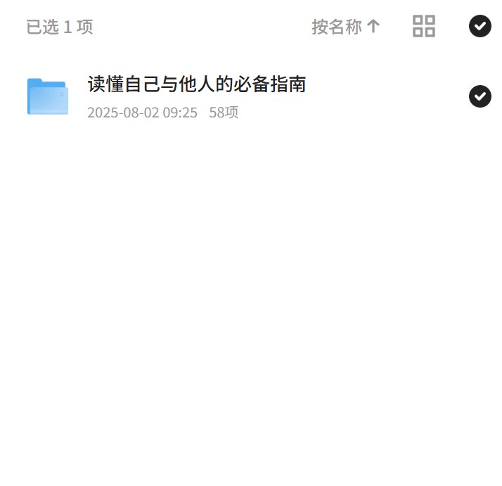 读懂自己，洞察他人：必备指南 封面
