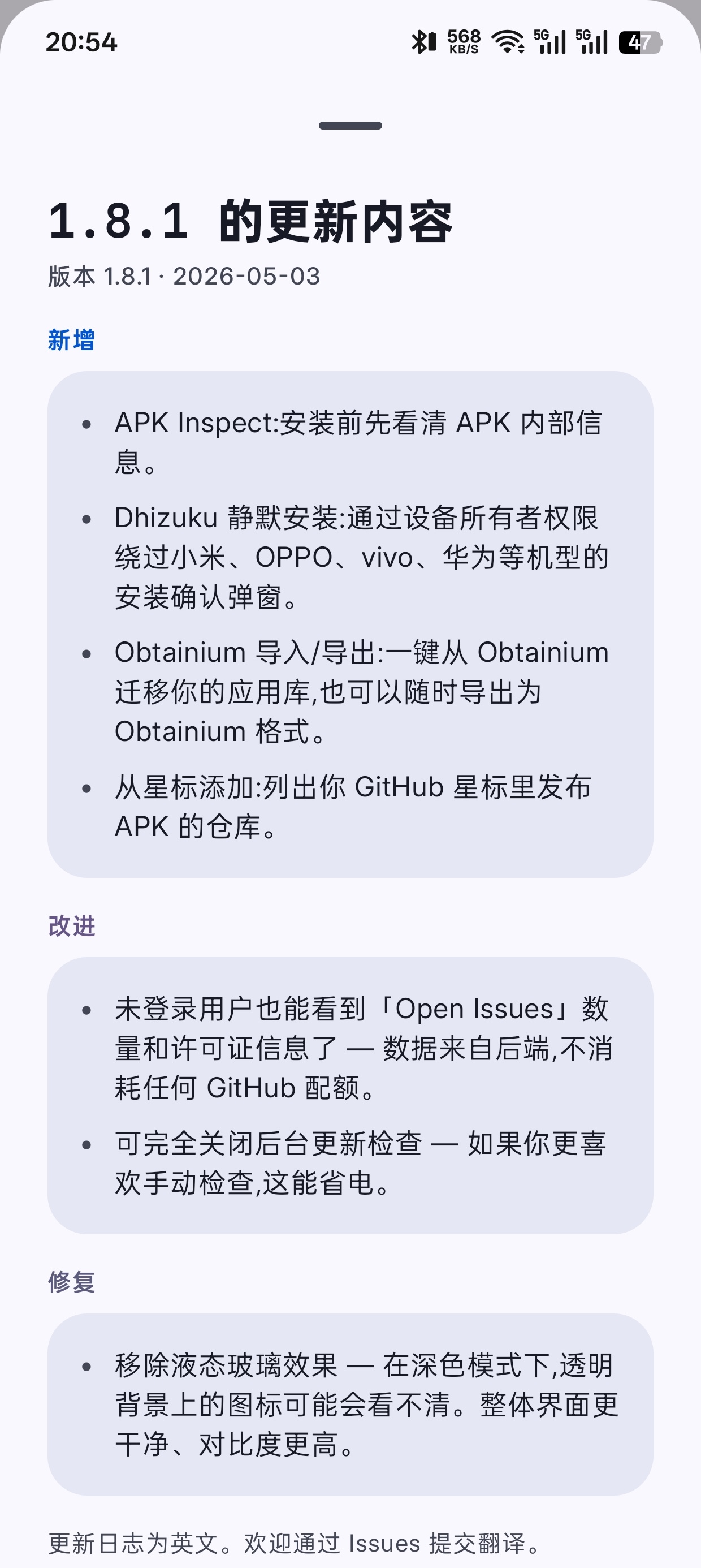 GitHub Store
v1.8.1代码仓库 封面