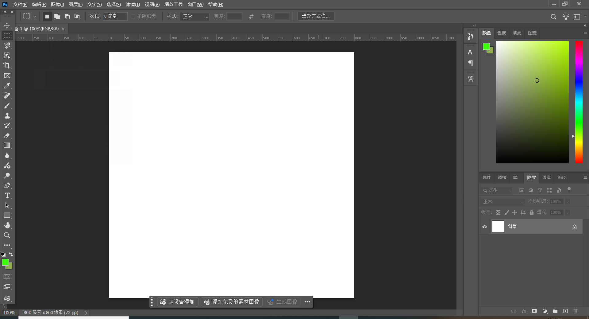 Photoshop2026（免费p图软件） 封面
