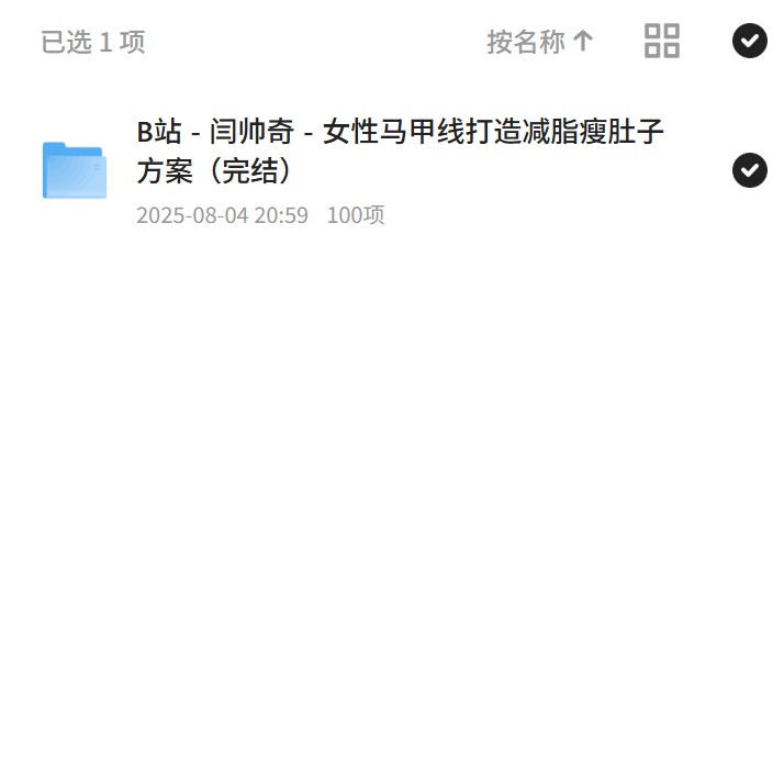 女性马甲线减脂指南 封面