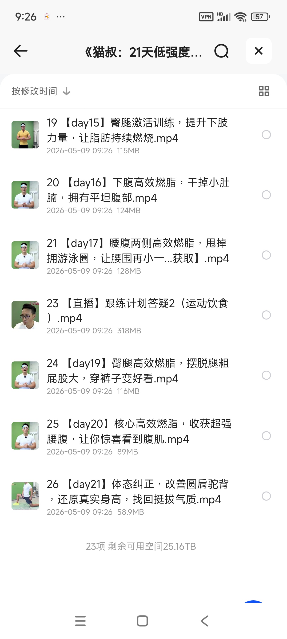 猫叔21天低强度无跑跳减脂，简单实用居家跟练 封面