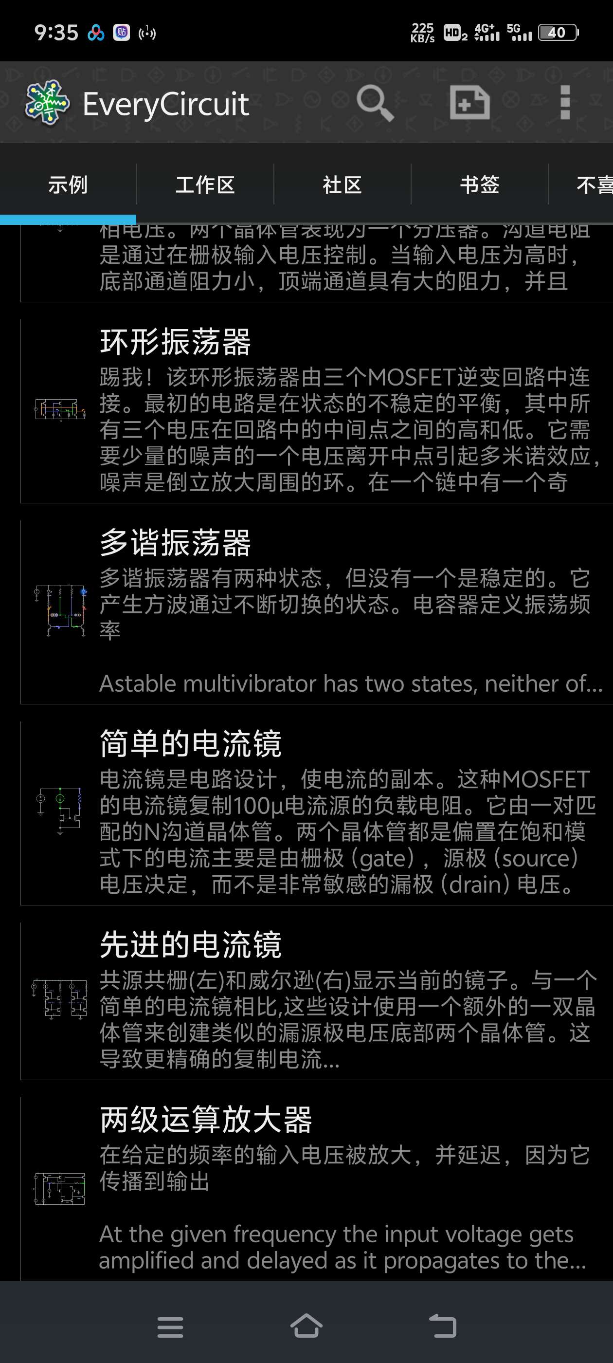 电流模拟器可视化 体积小物理学必备 封面