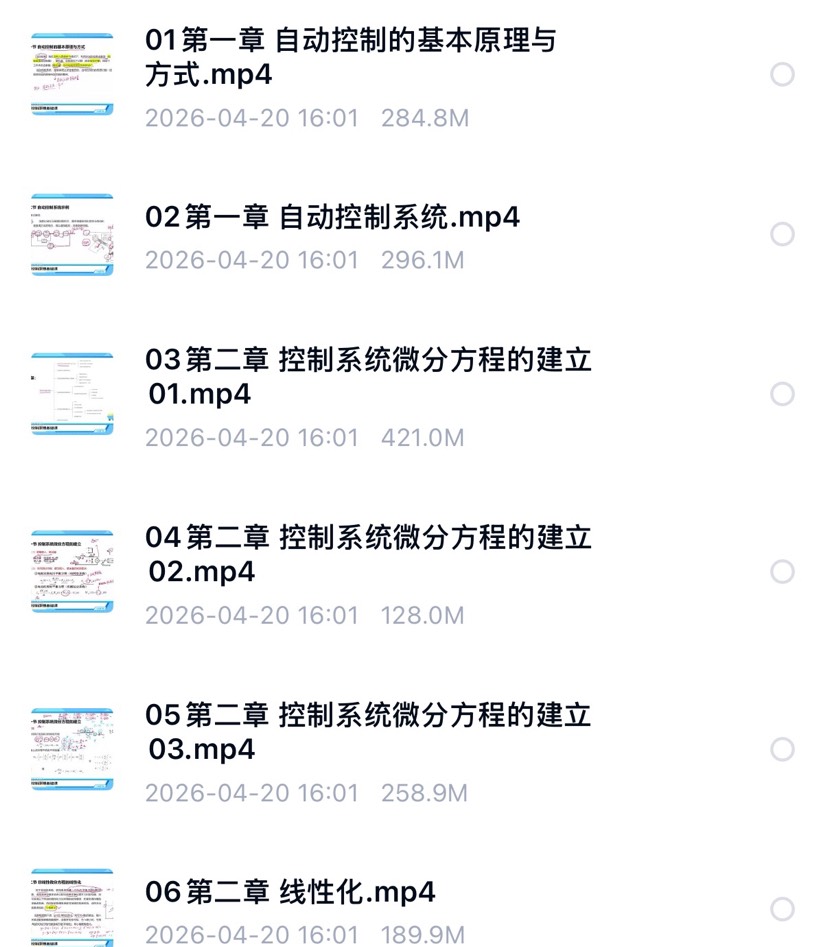 2027自动控制考研 封面