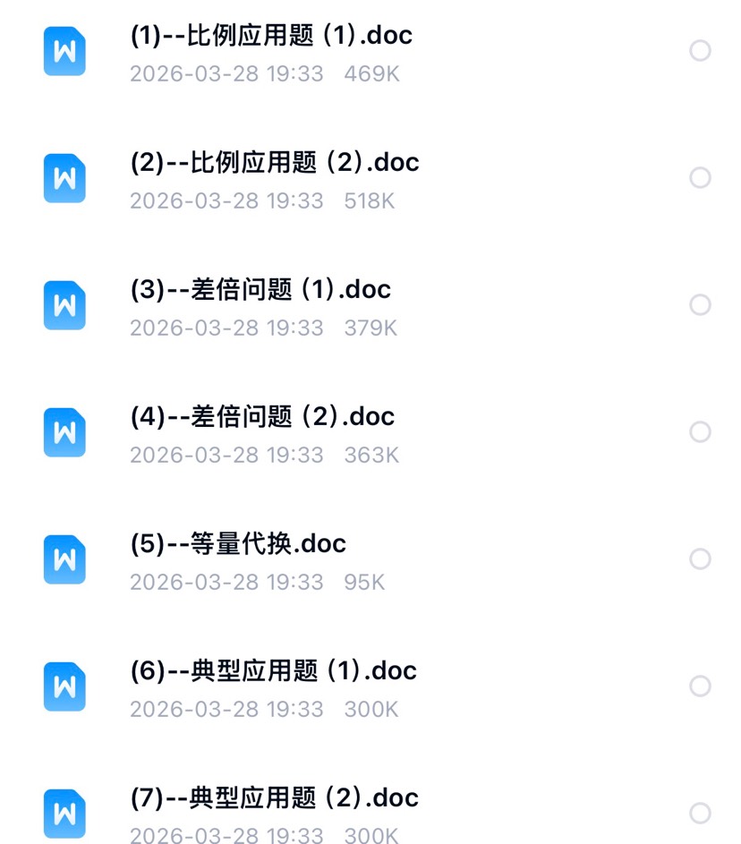 小升初奥数 封面