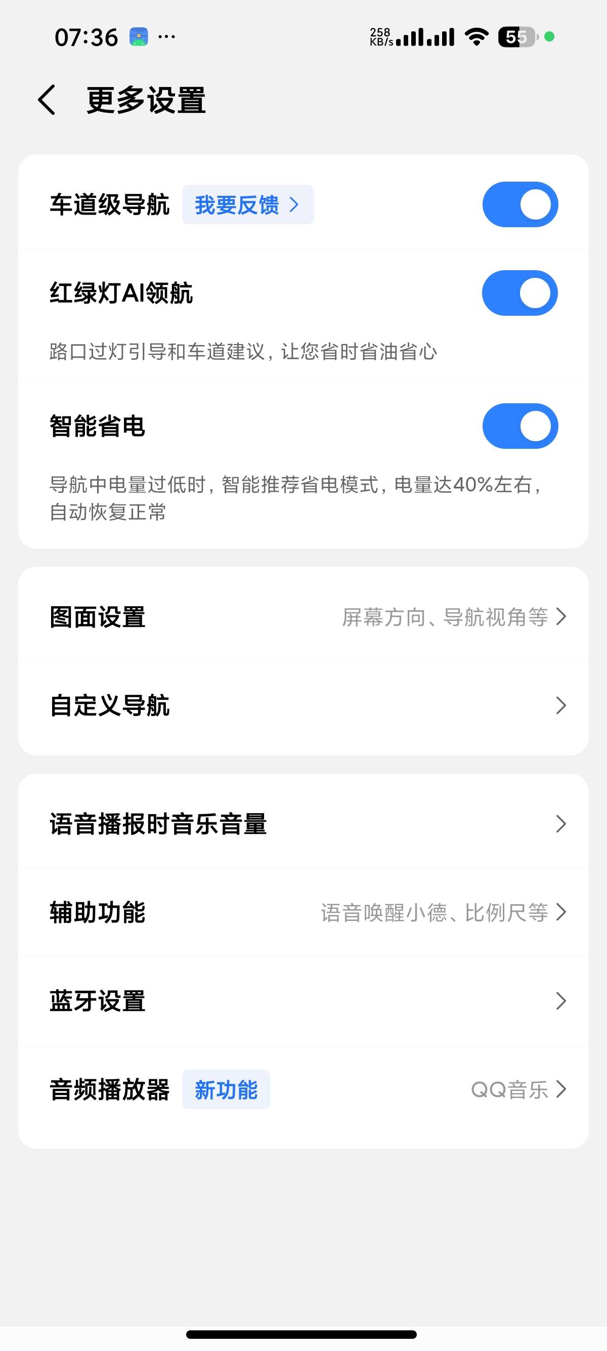 高德地图支持强开车道级鹰眼守护AI云控红绿灯 封面