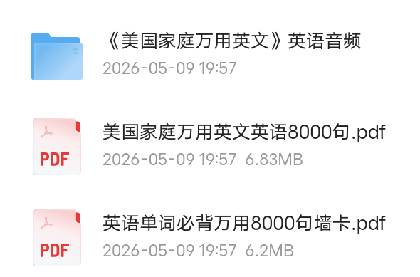 美国家庭万用英语8000句 封面
