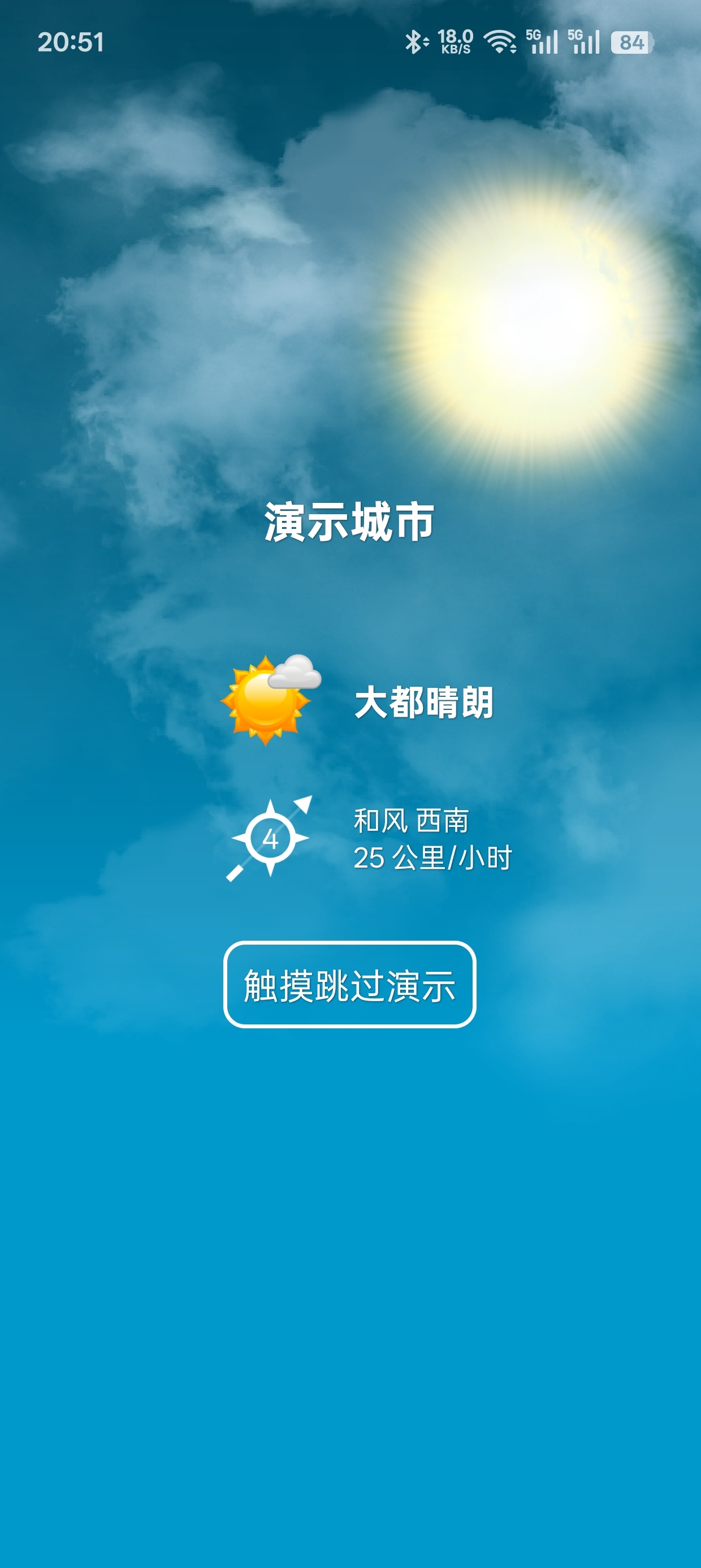 天气 XL
v1.5.8.0专业版天气 封面