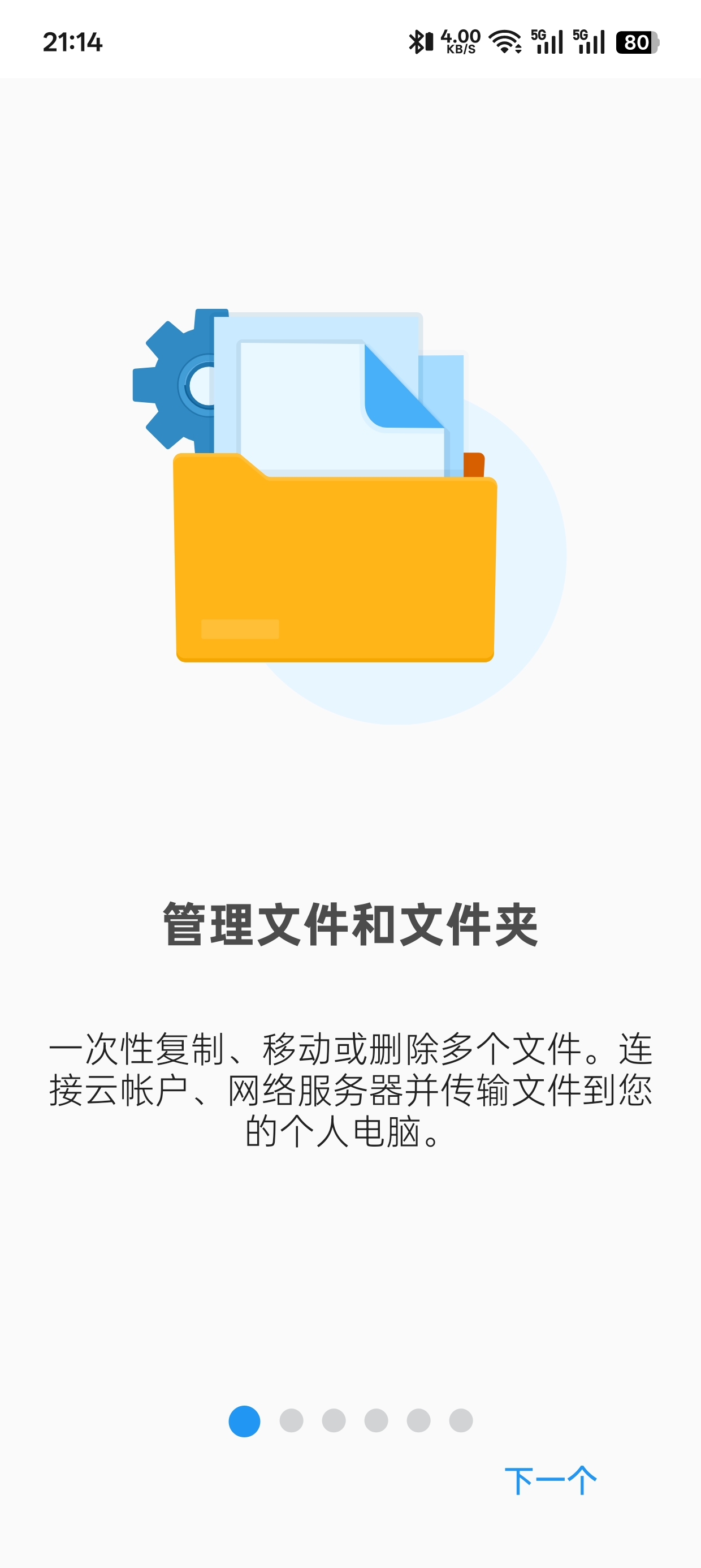File Commander
v10.7文件指挥官 封面