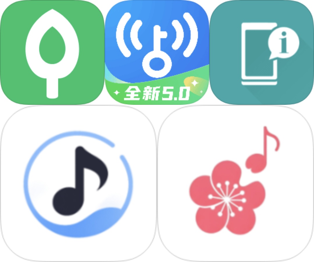 芝麻粒➕音乐听歌+设备信息Pro➕万能钥匙模块 封面