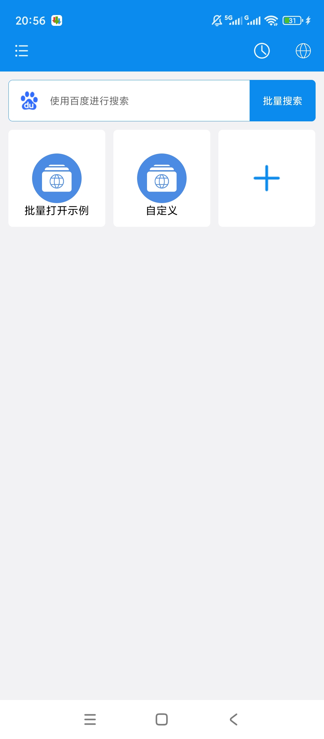 网页批量打开助手一键批量快捷开启网页工具 封面