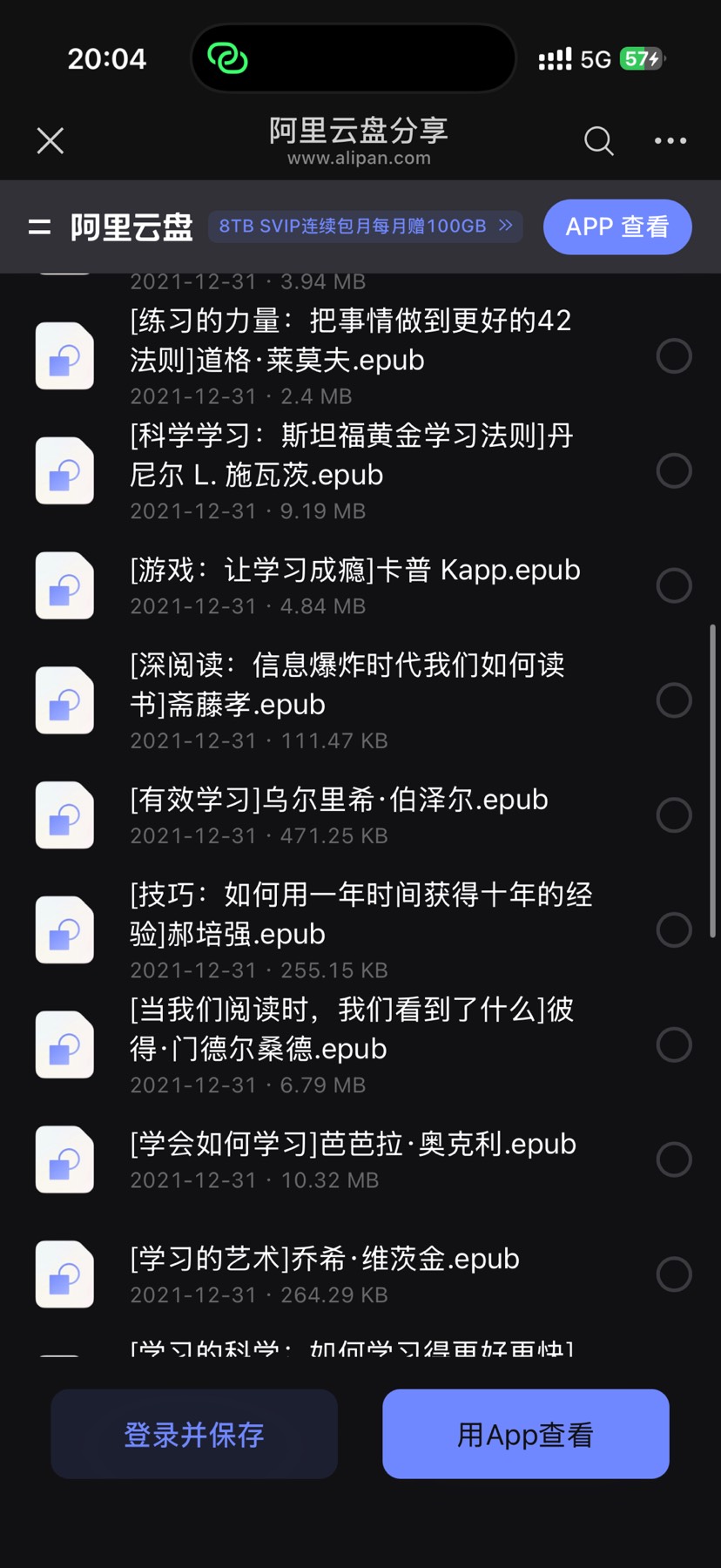 学习学习资料 封面