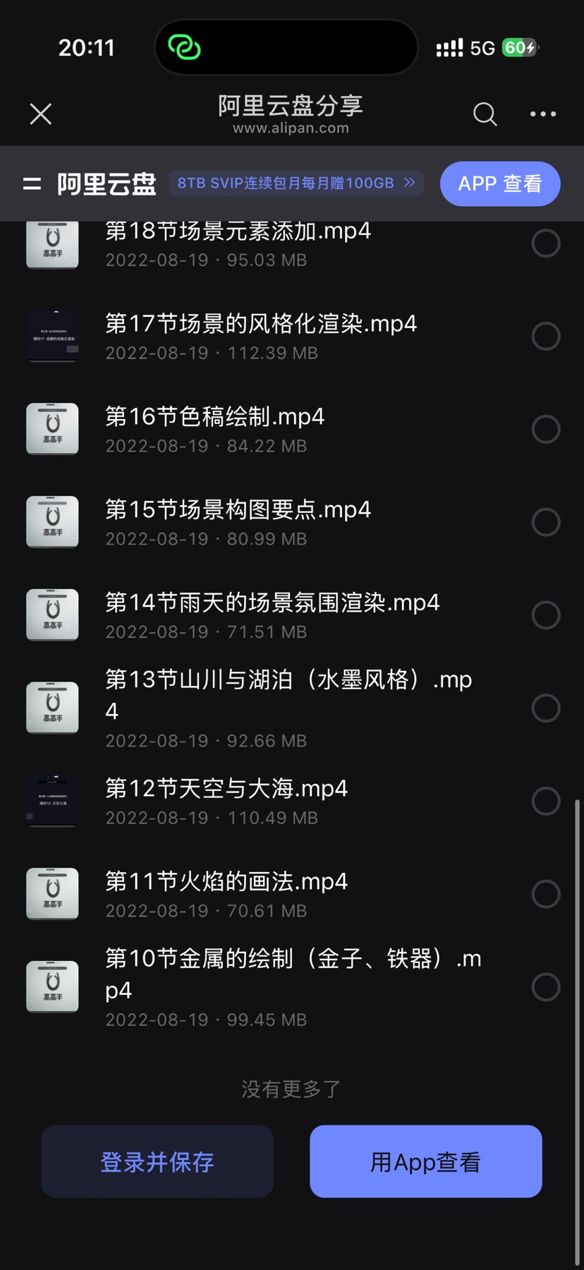 插画学习 封面