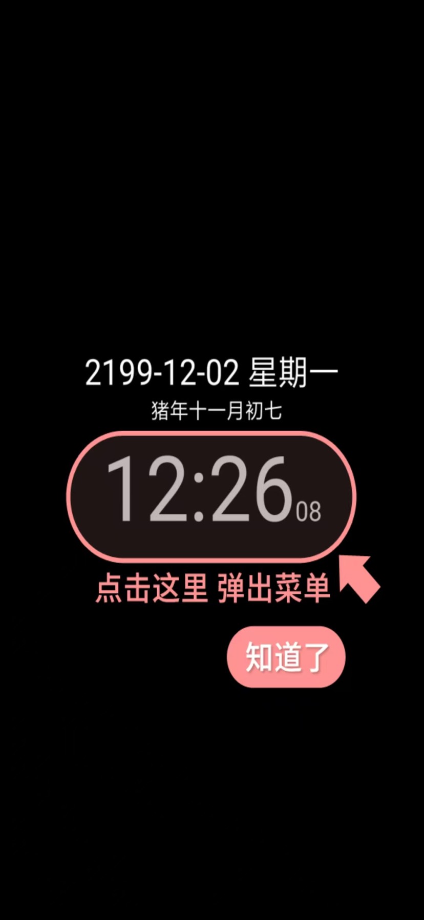 简黑时钟 v9.1｜极简全屏·精准秒显·纯净无广✨ 封面