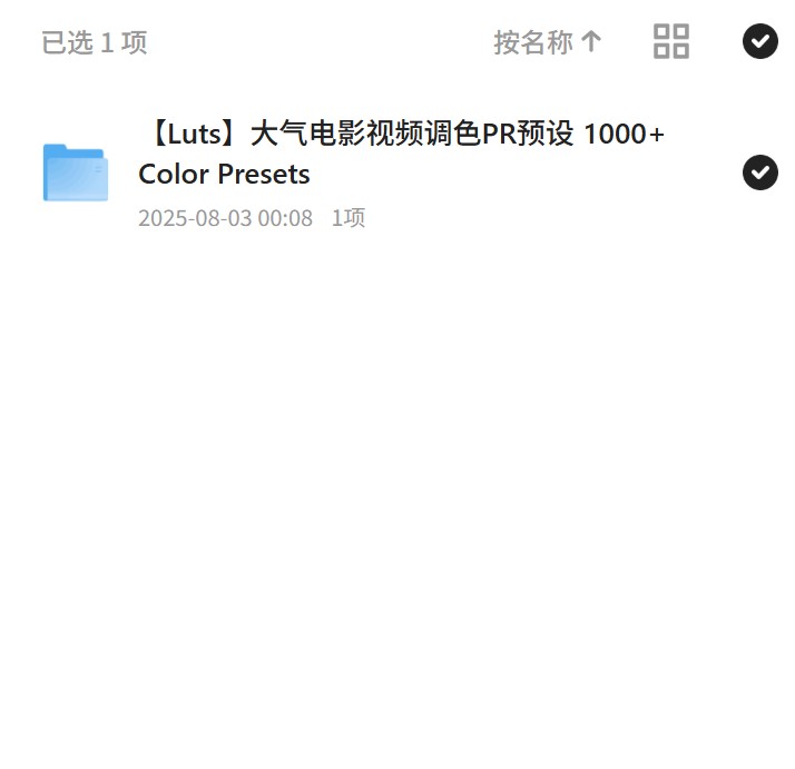 1000+调色预设，大气电影视频轻松制作 封面