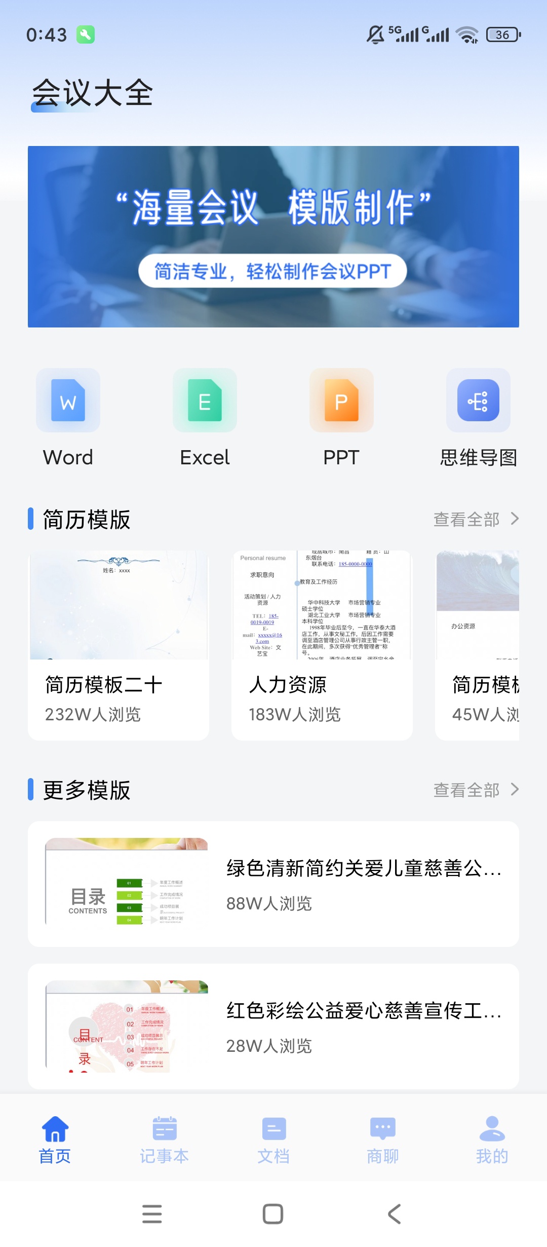 原创绿化金梅绿化版全能办公辅助工具 封面