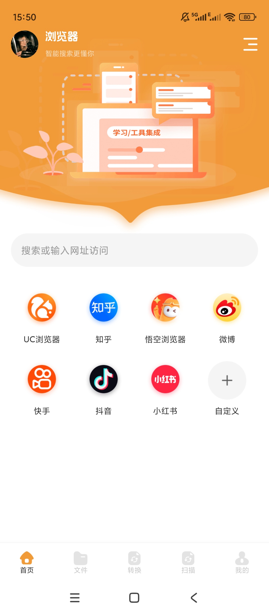 原创绿化Safex绿化版全能文件管理工具 封面