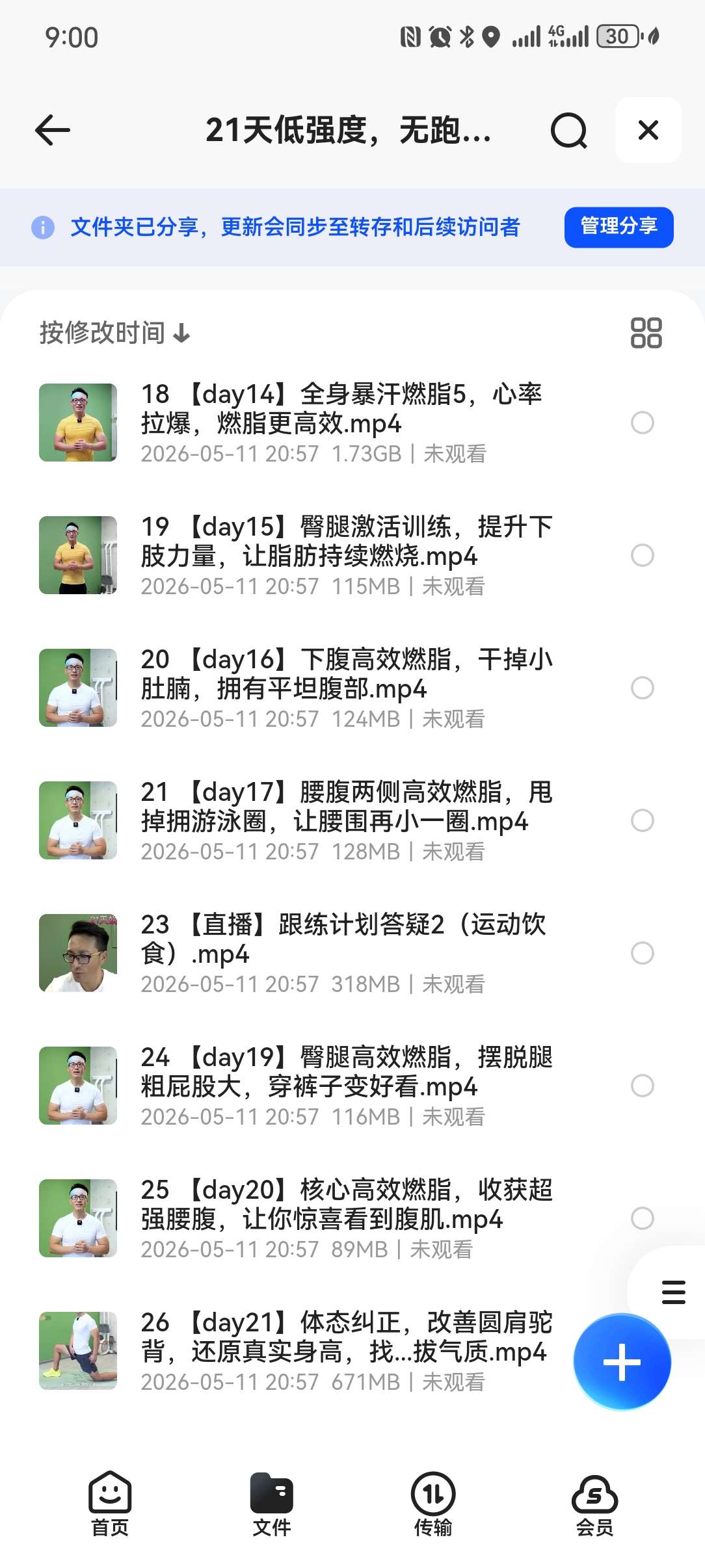 21天低强度，无跑跳高效减脂 封面