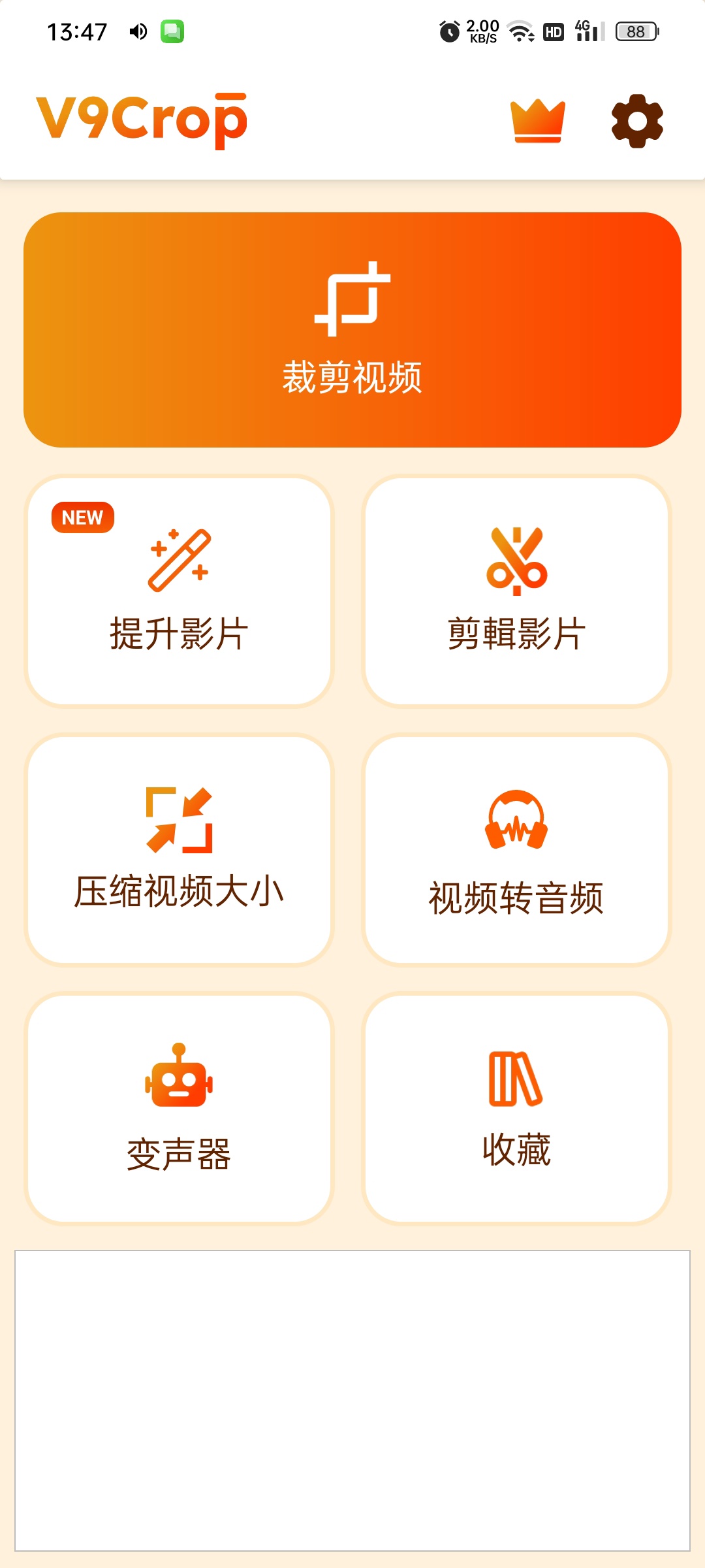 V9Crop视频裁剪与编辑器(高级版)能给视频变声... 封面