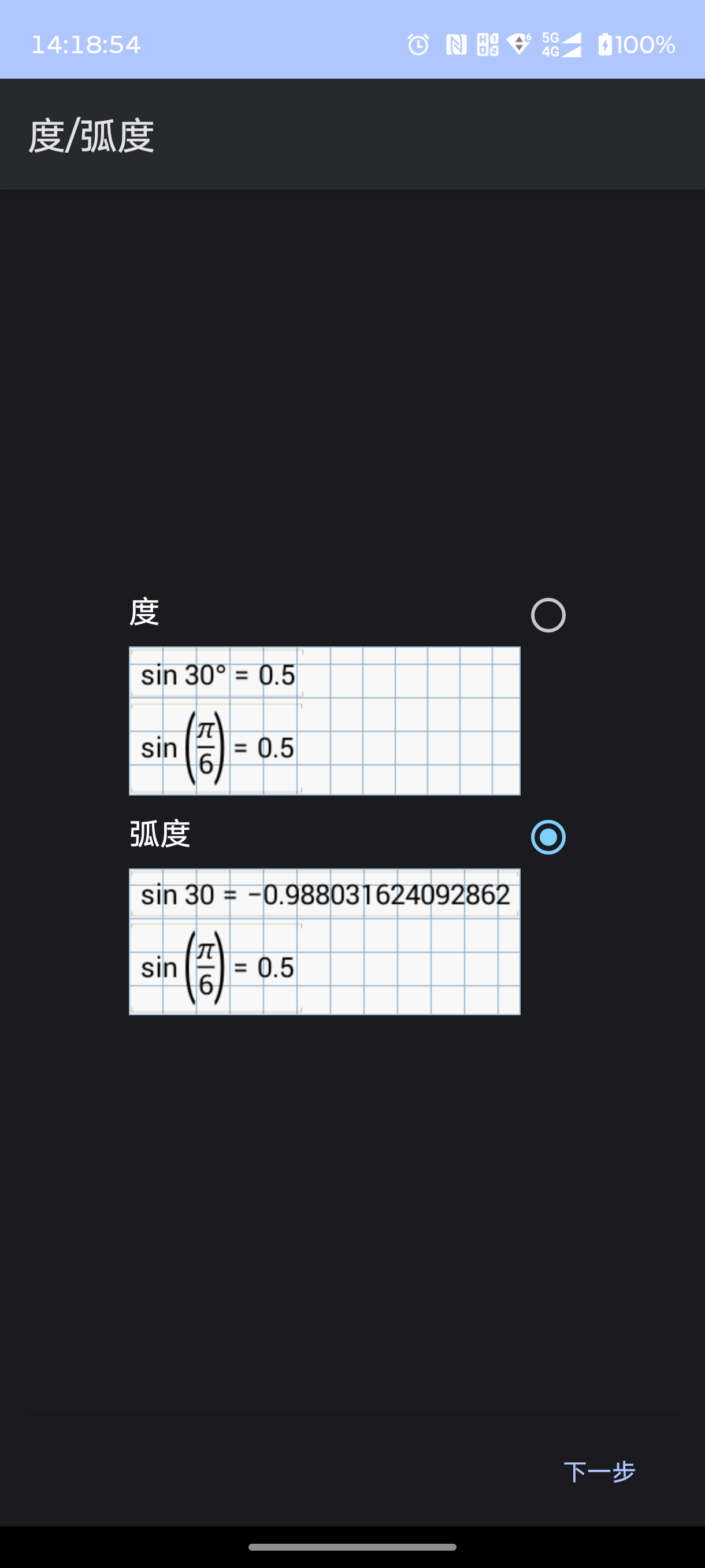 Mathlab计算器APP v2023.07.165 封面