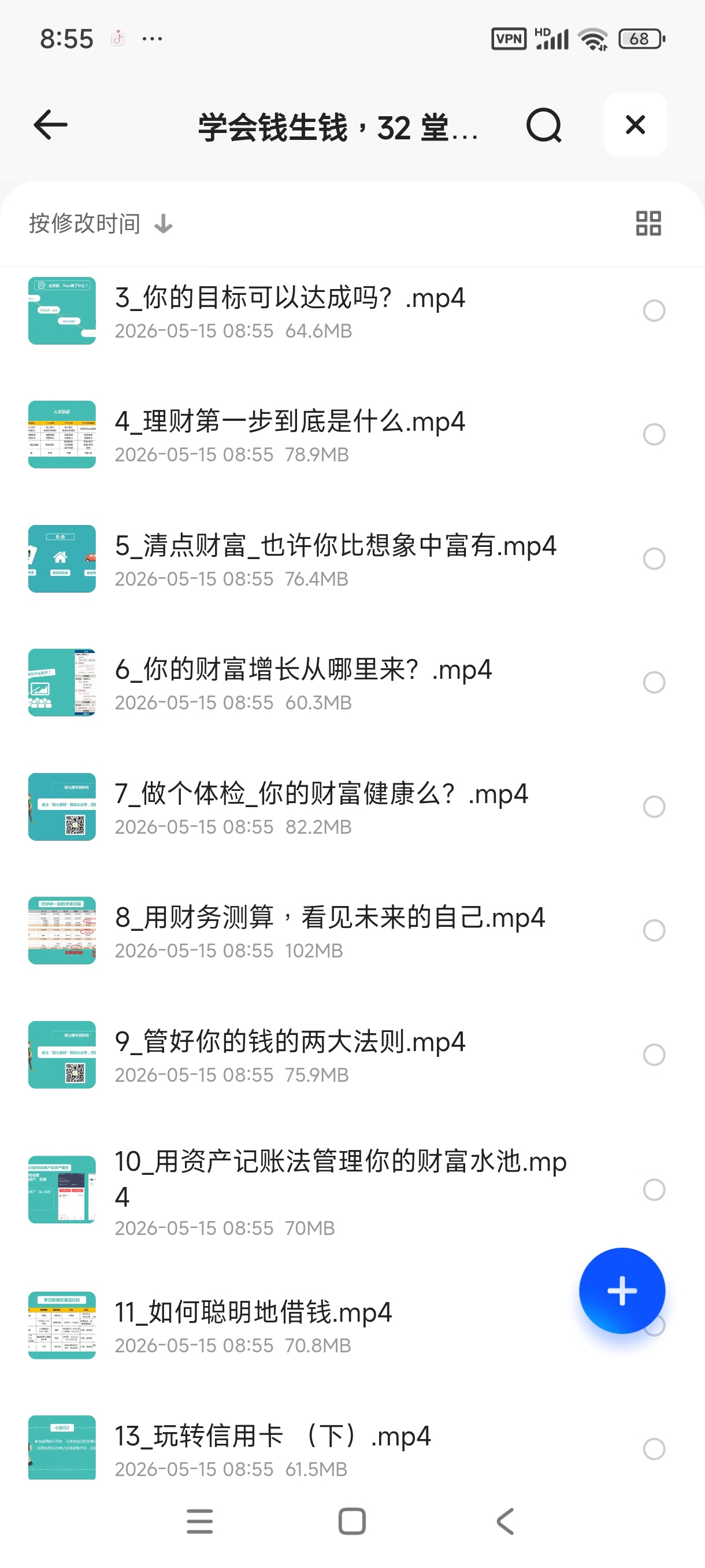 学会钱生钱，理财课程 封面