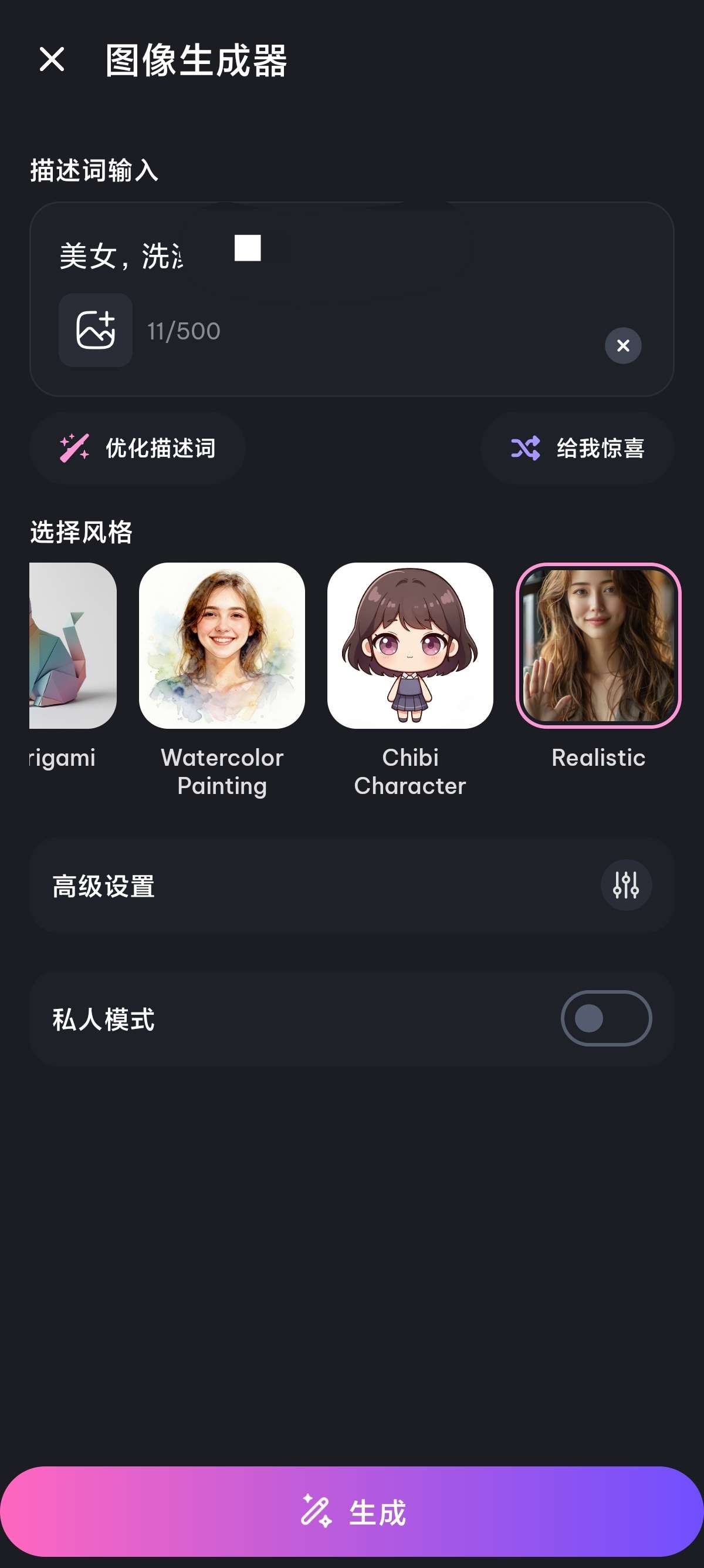 Dreamini㊙️解锁无限积分😍无敏感生图无限制 封面