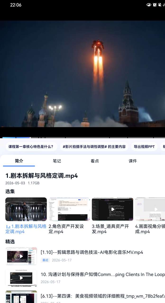 机甲科幻AI实战课，从概念到成片 封面