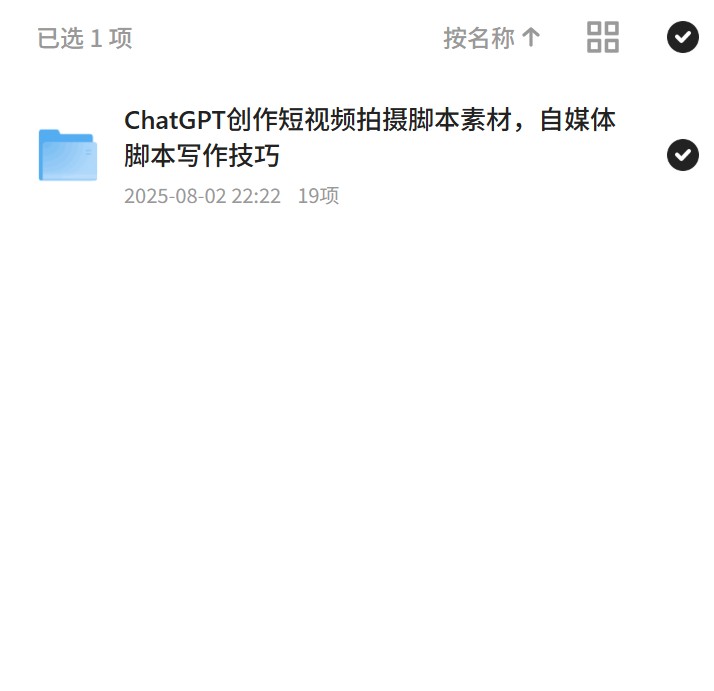 自媒体脚本写作与短视频拍摄技巧 封面