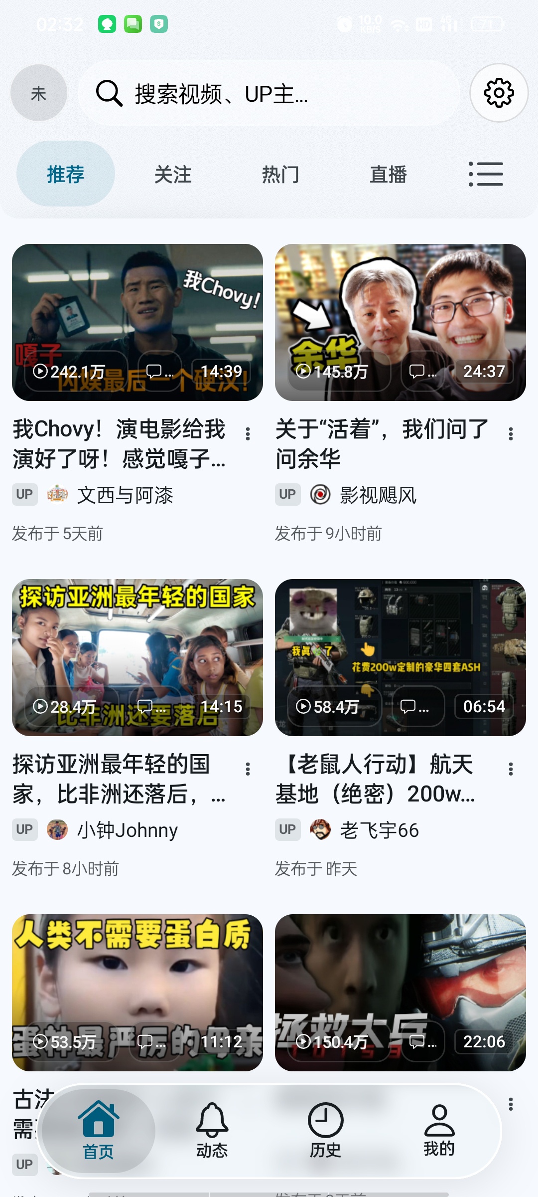 BiliPai第三方B站客户端，纯净无广，内置插件。 封面