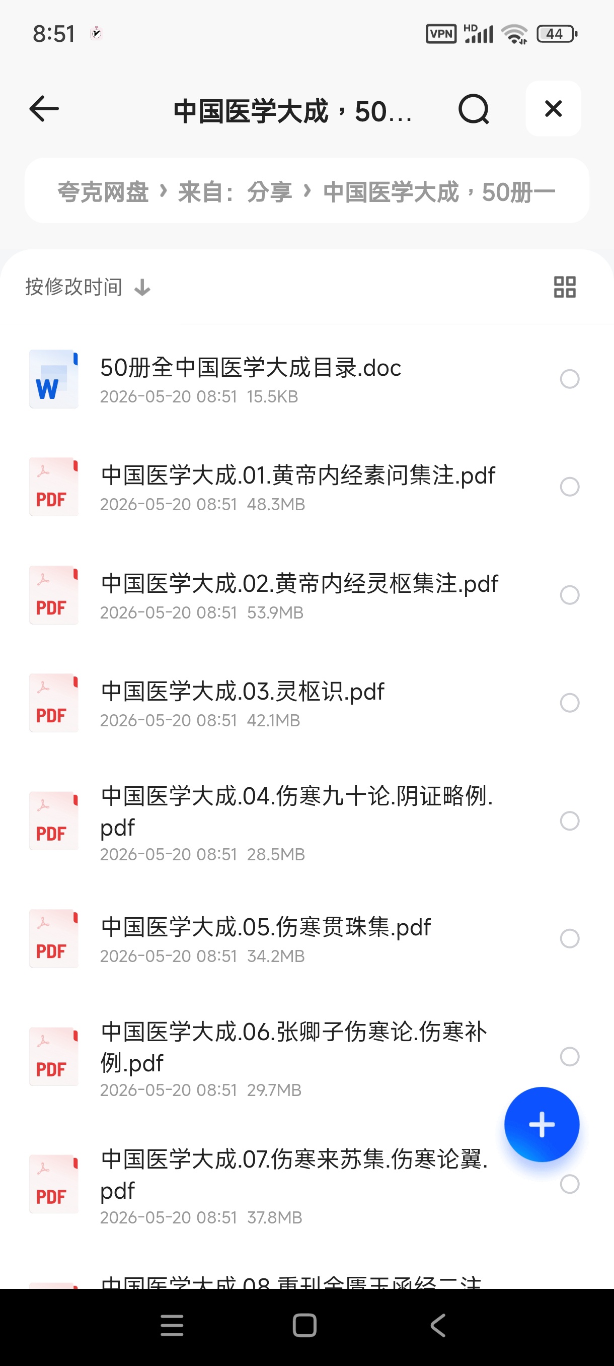 中国医学大成，50册一共，稀有本 封面