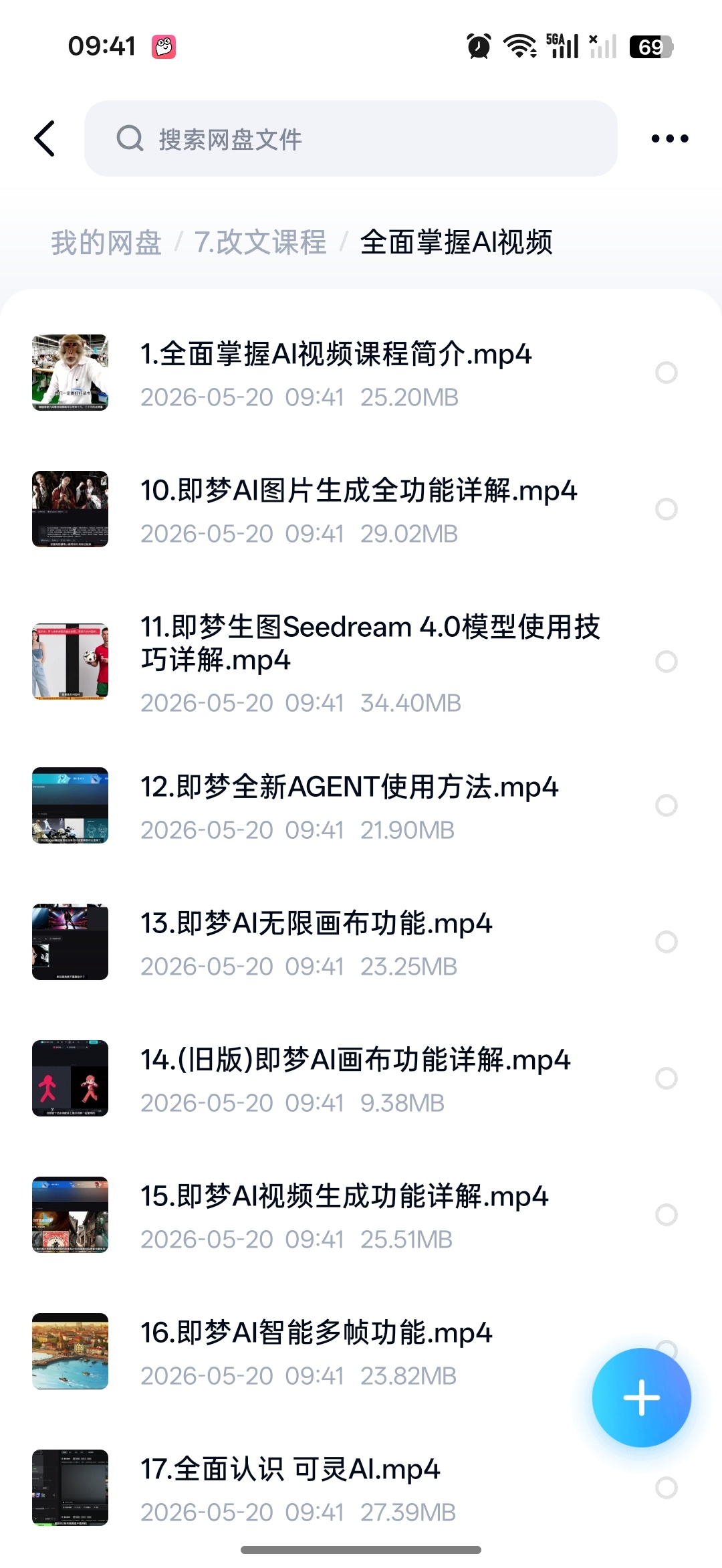 B站付费视频，全面掌握AI 封面