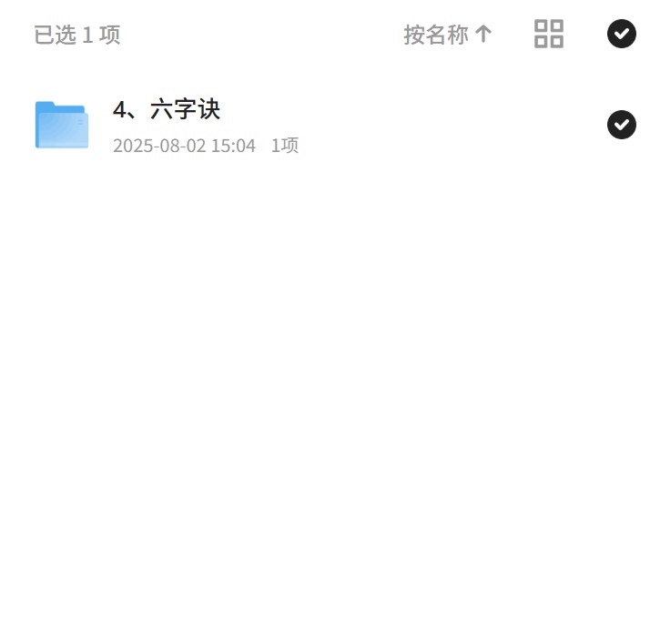 六字诀，传统养生功法的智慧 封面