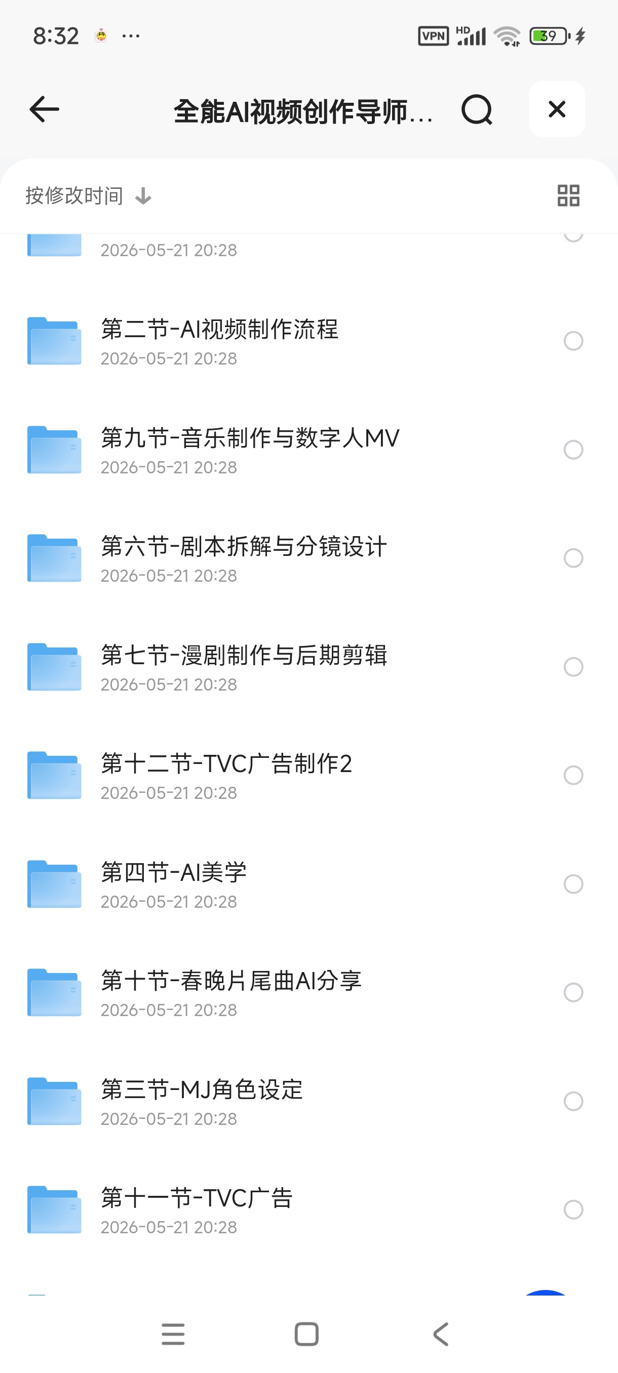 全能AI视频创作导师养成课，从工具实操到教学变现 封面