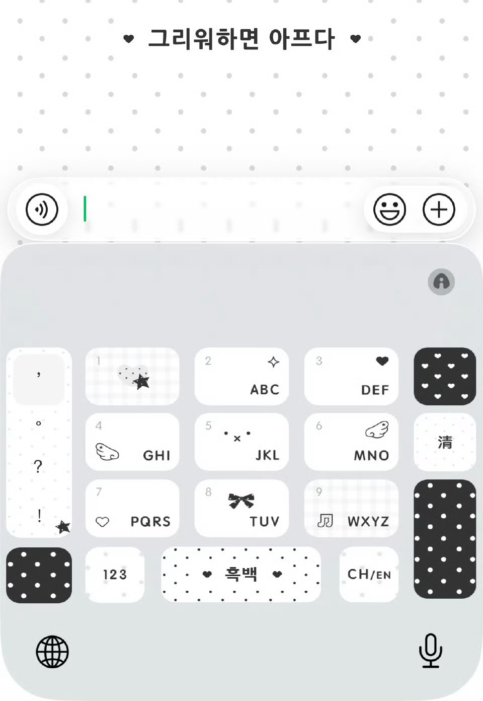 软件美化🩷百度输入法-DaDajiiの仿ios26（字母） 封面