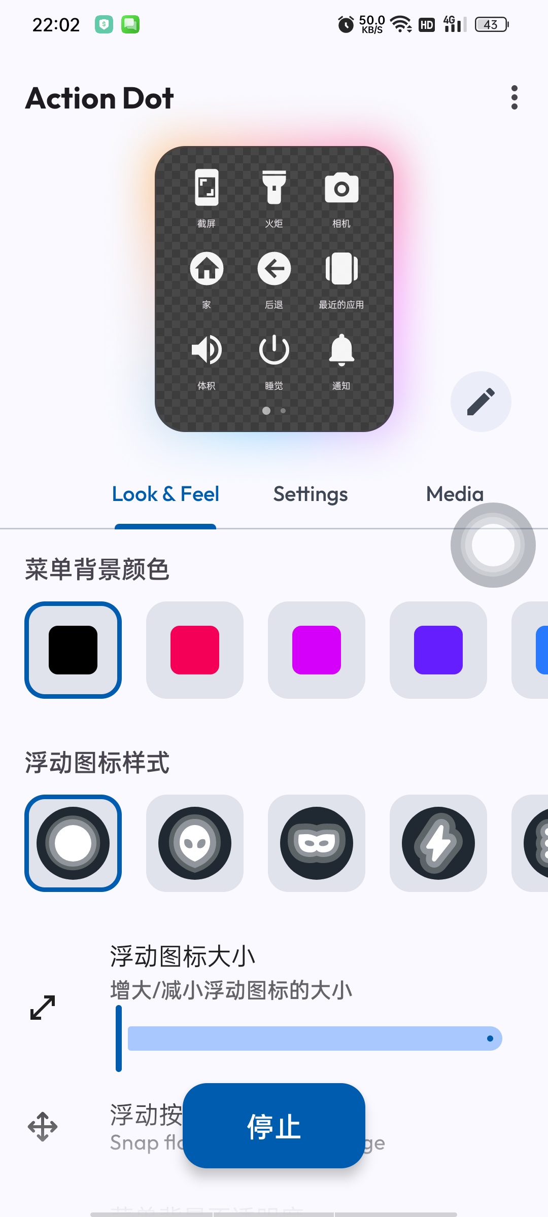 ActionDot悬浮触控(高级版)一个悬浮球包含一切 封面