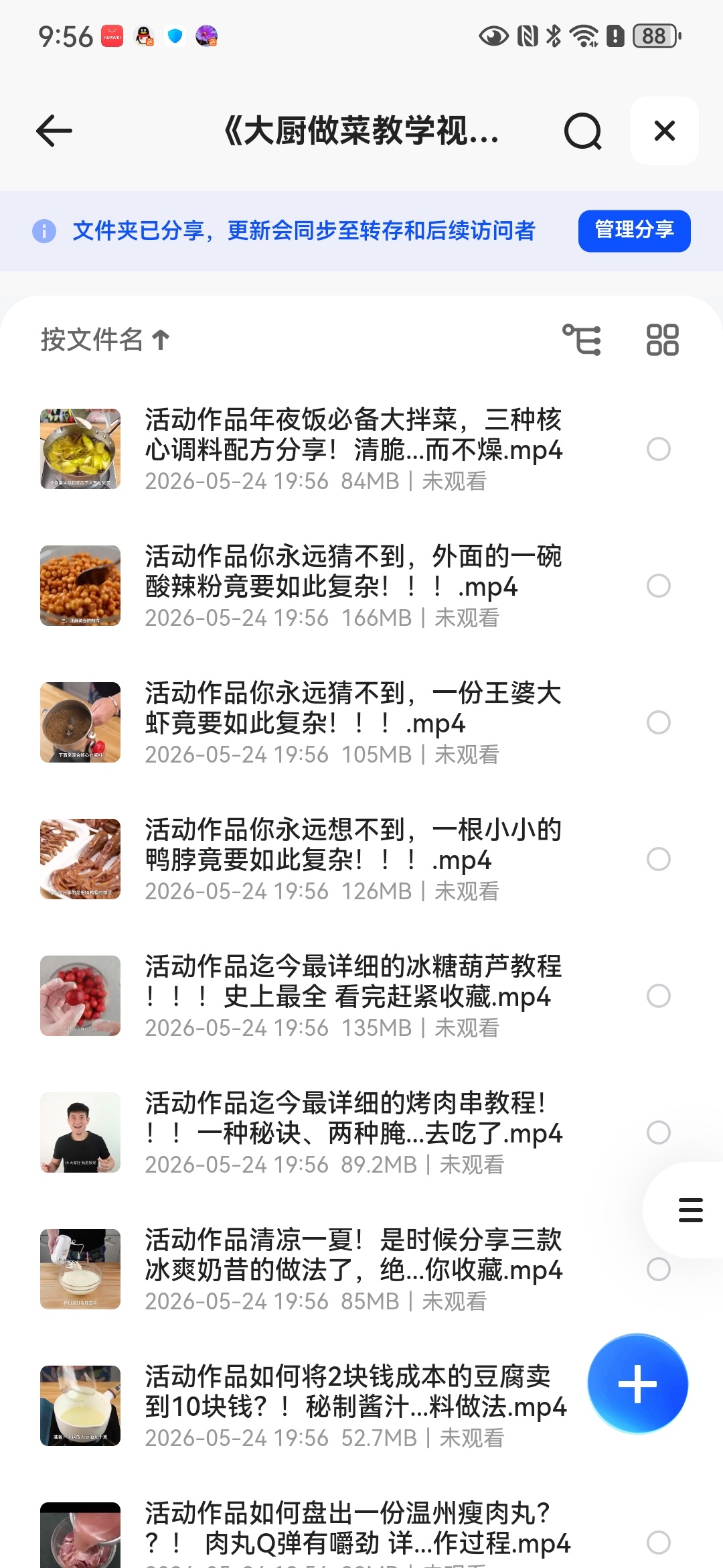 132道美食做法 封面